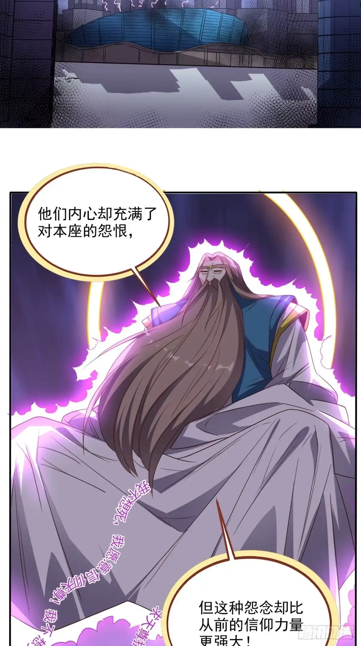 《超级微信》第168话 我不同意！ 第7页