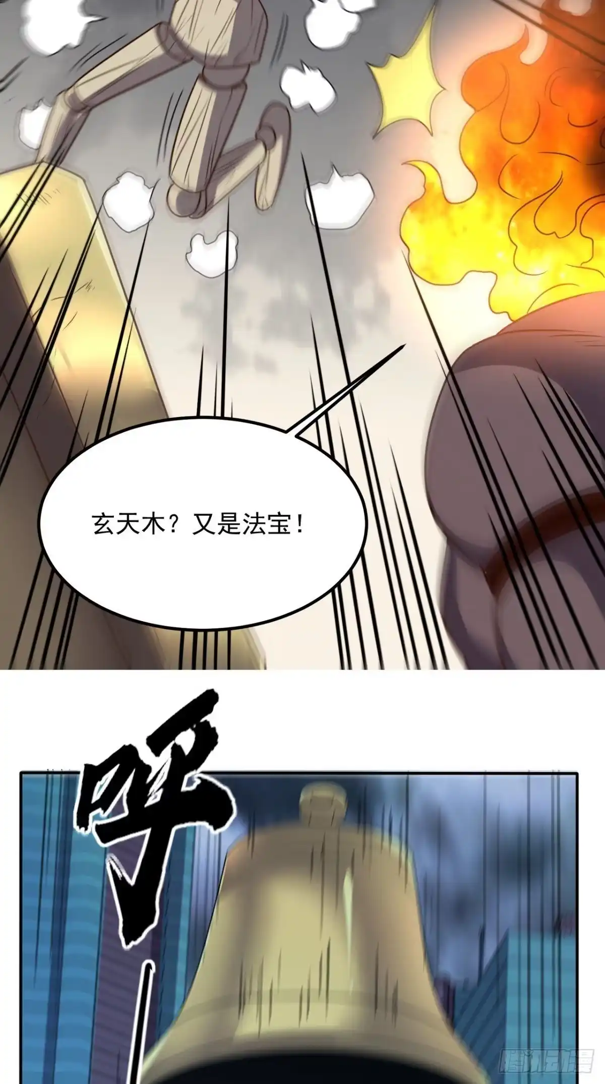 《超级微信》第168话 我不同意！ 第28页