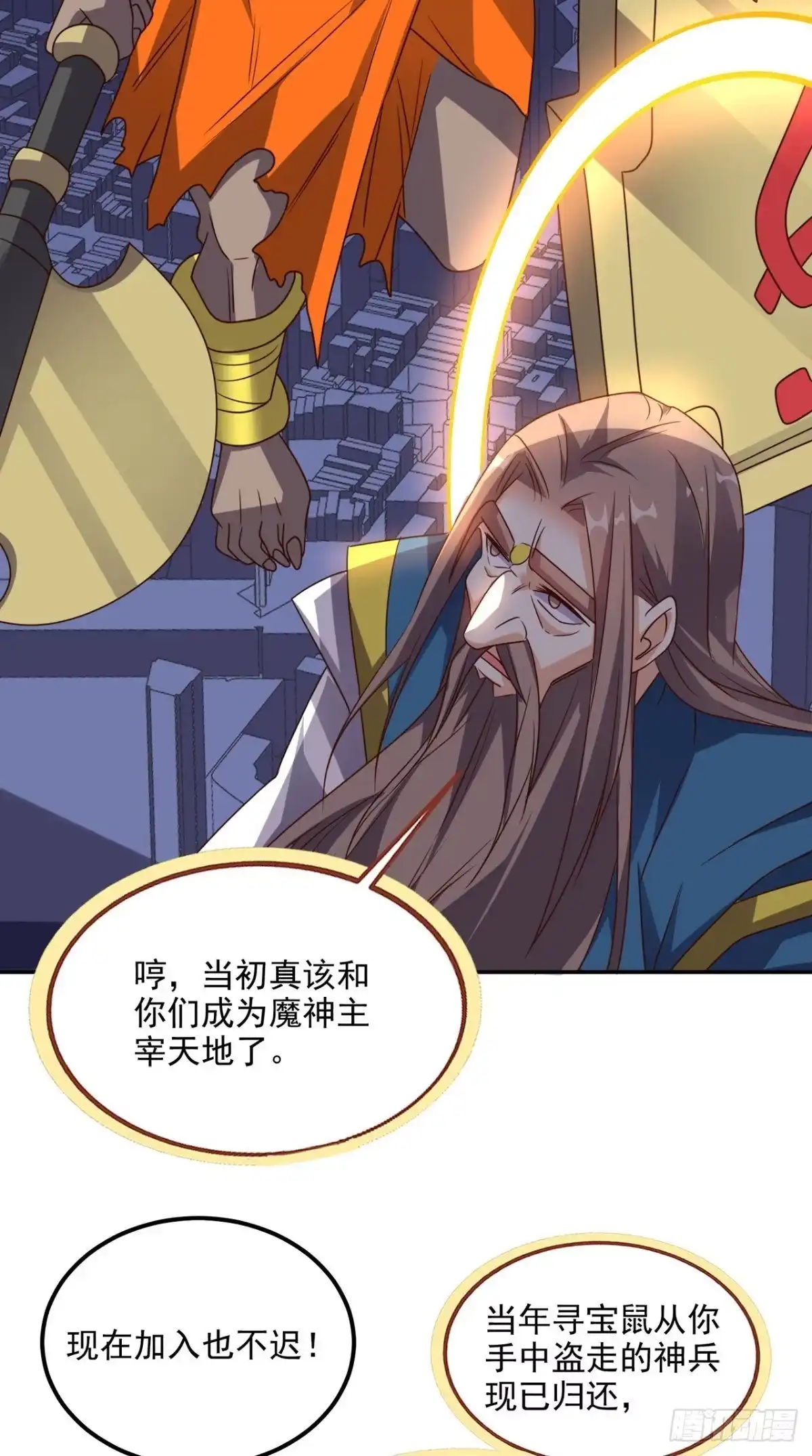 《超级微信》第168话 我不同意！ 第9页