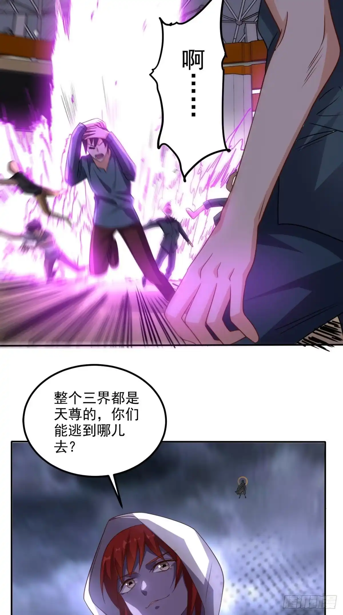 《超级微信》第168话 我不同意！ 第4页