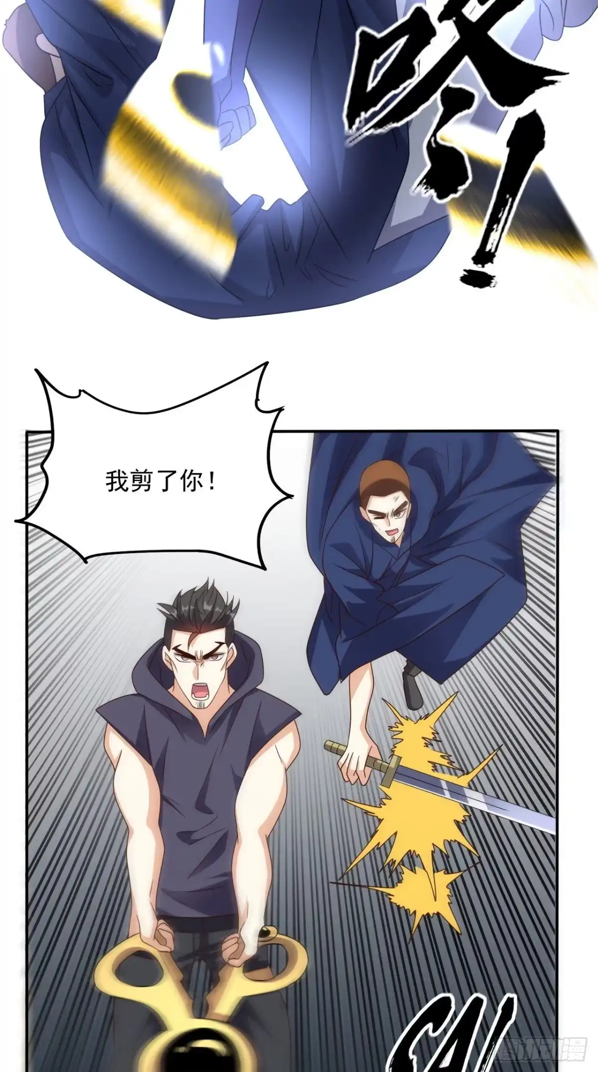 《超级微信》第168话 我不同意！ 第15页