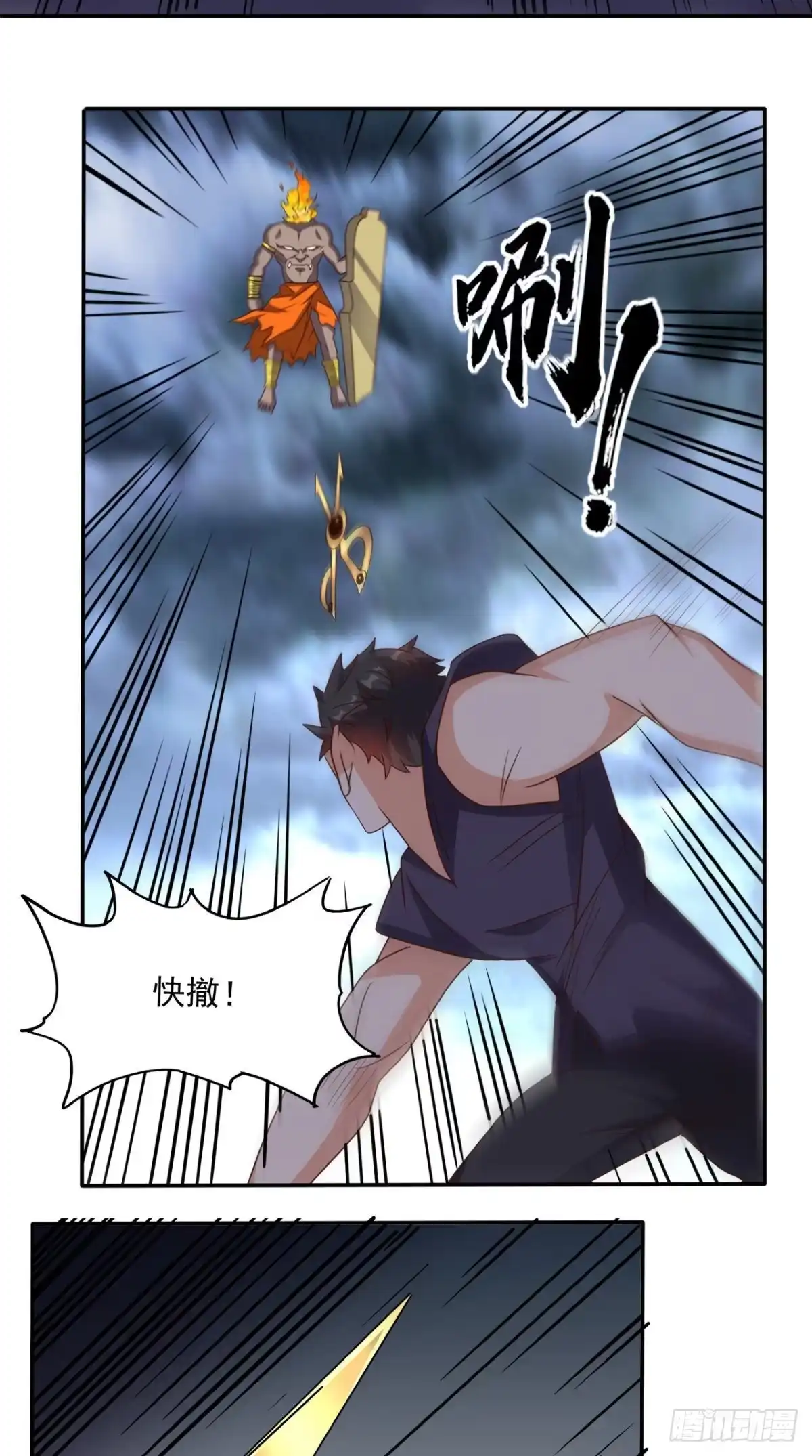 《超级微信》第168话 我不同意！ 第19页