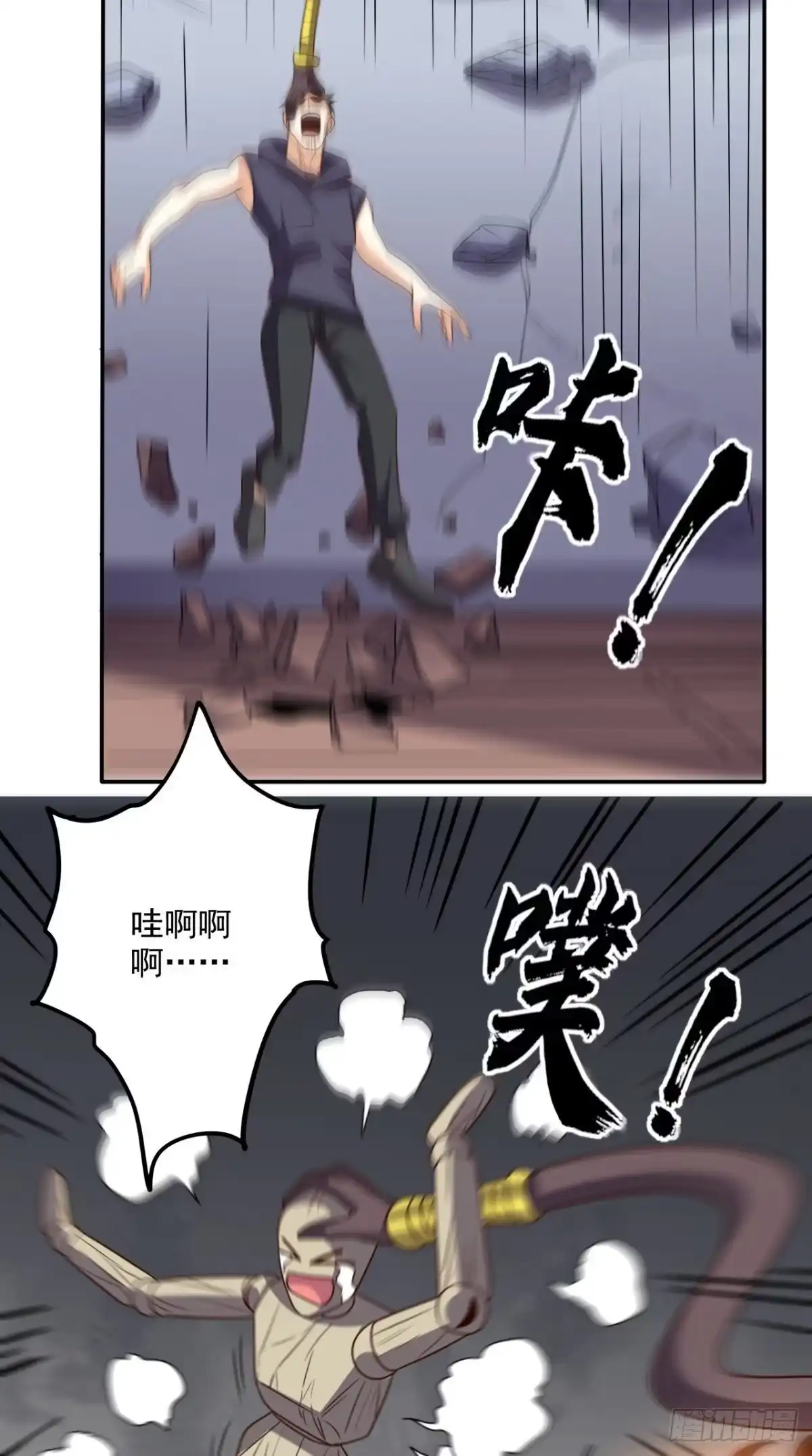 《超级微信》第168话 我不同意！ 第27页