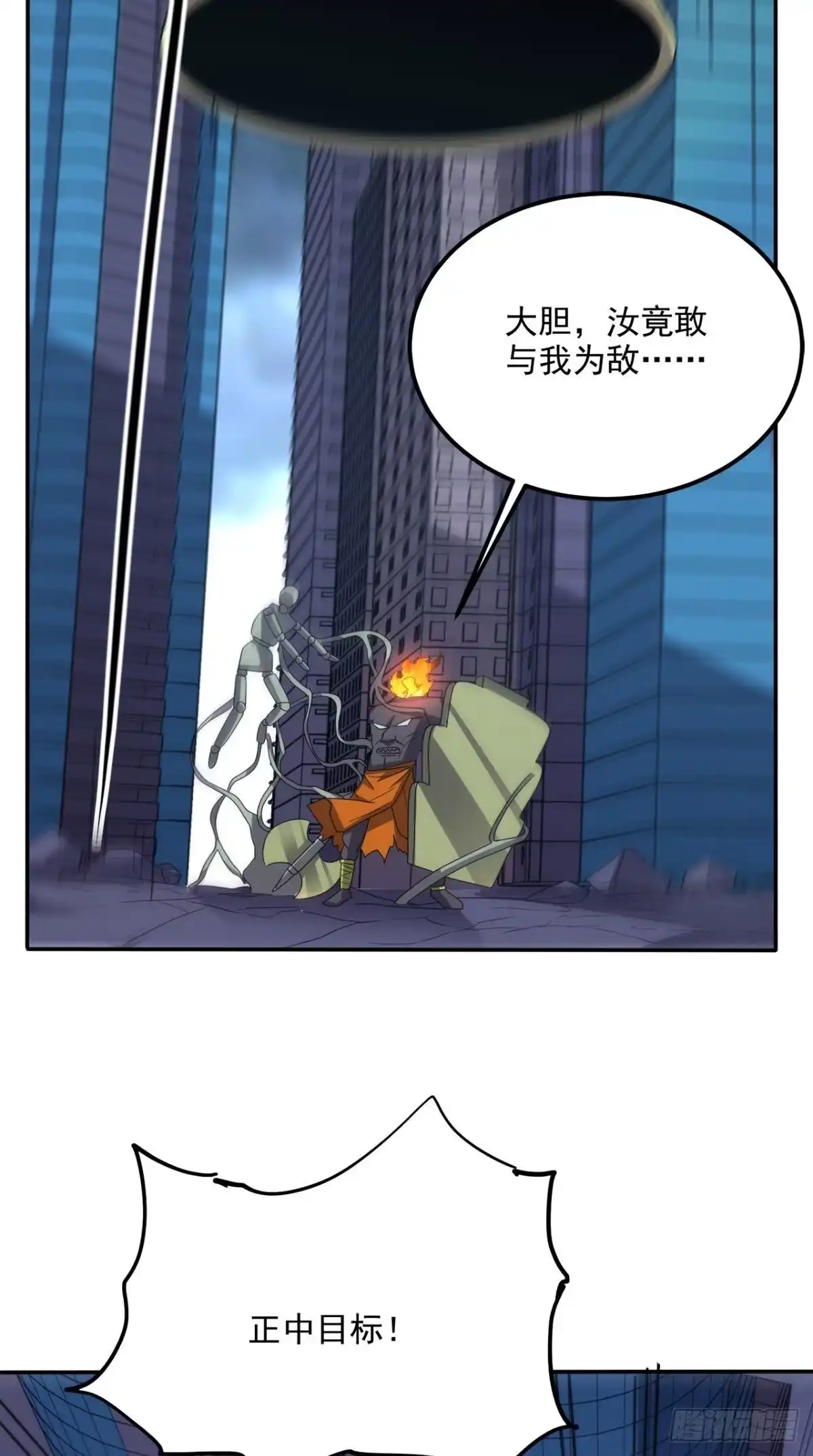 《超级微信》第168话 我不同意！ 第29页