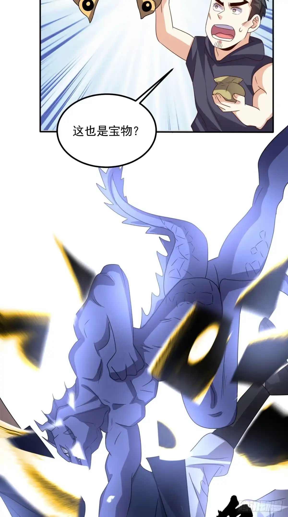 《超级微信》第168话 我不同意！ 第14页