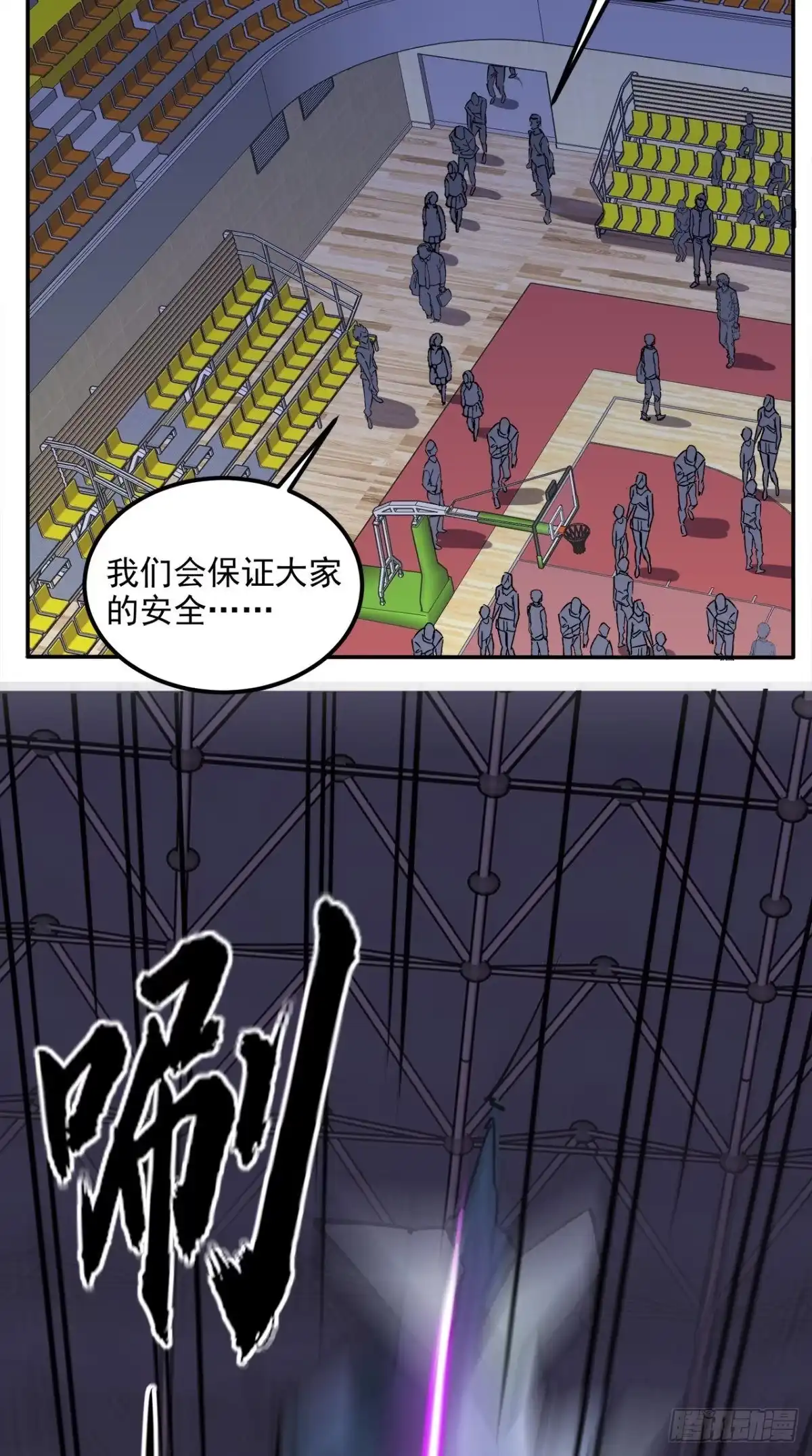 《超级微信》第168话 我不同意！ 第2页