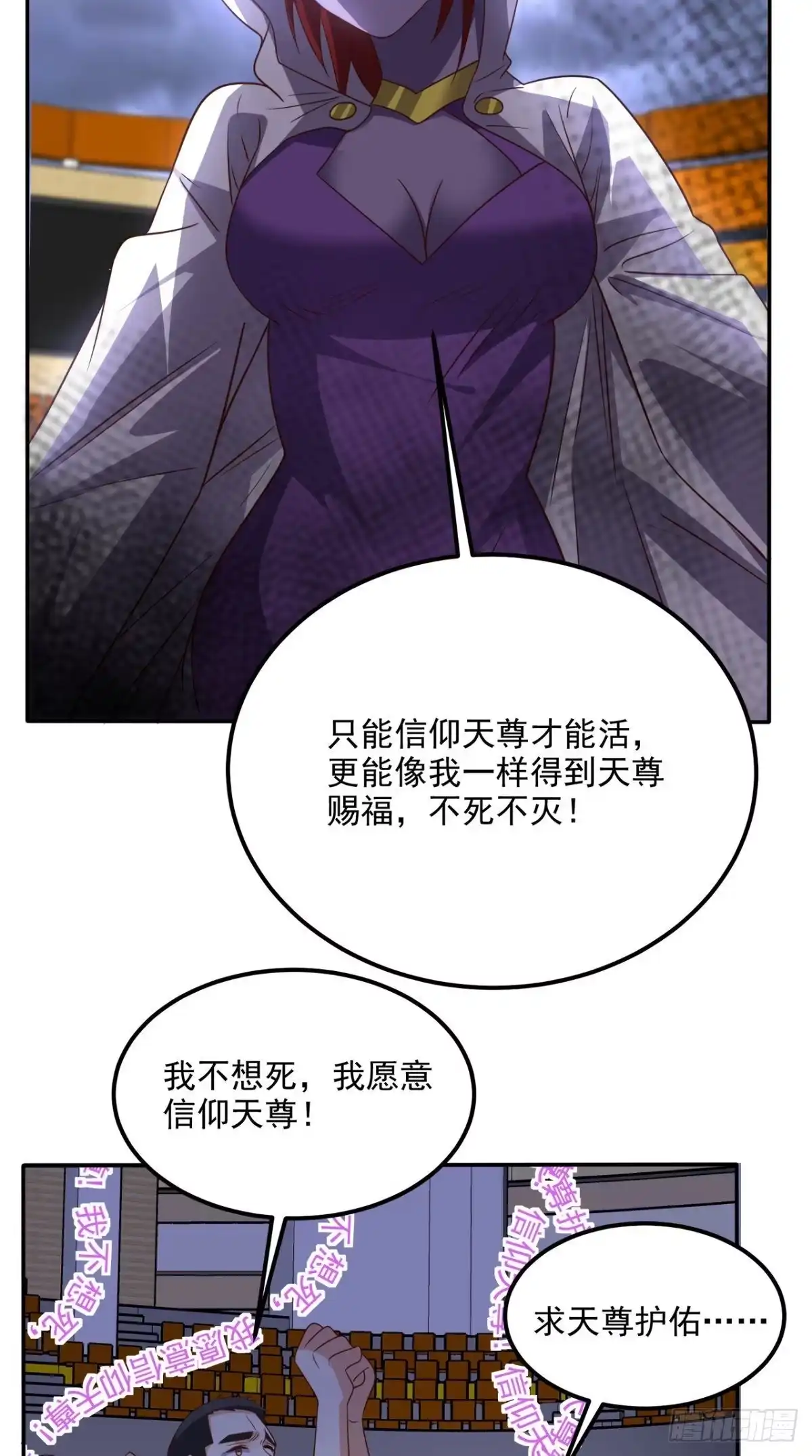 《超级微信》第168话 我不同意！ 第5页