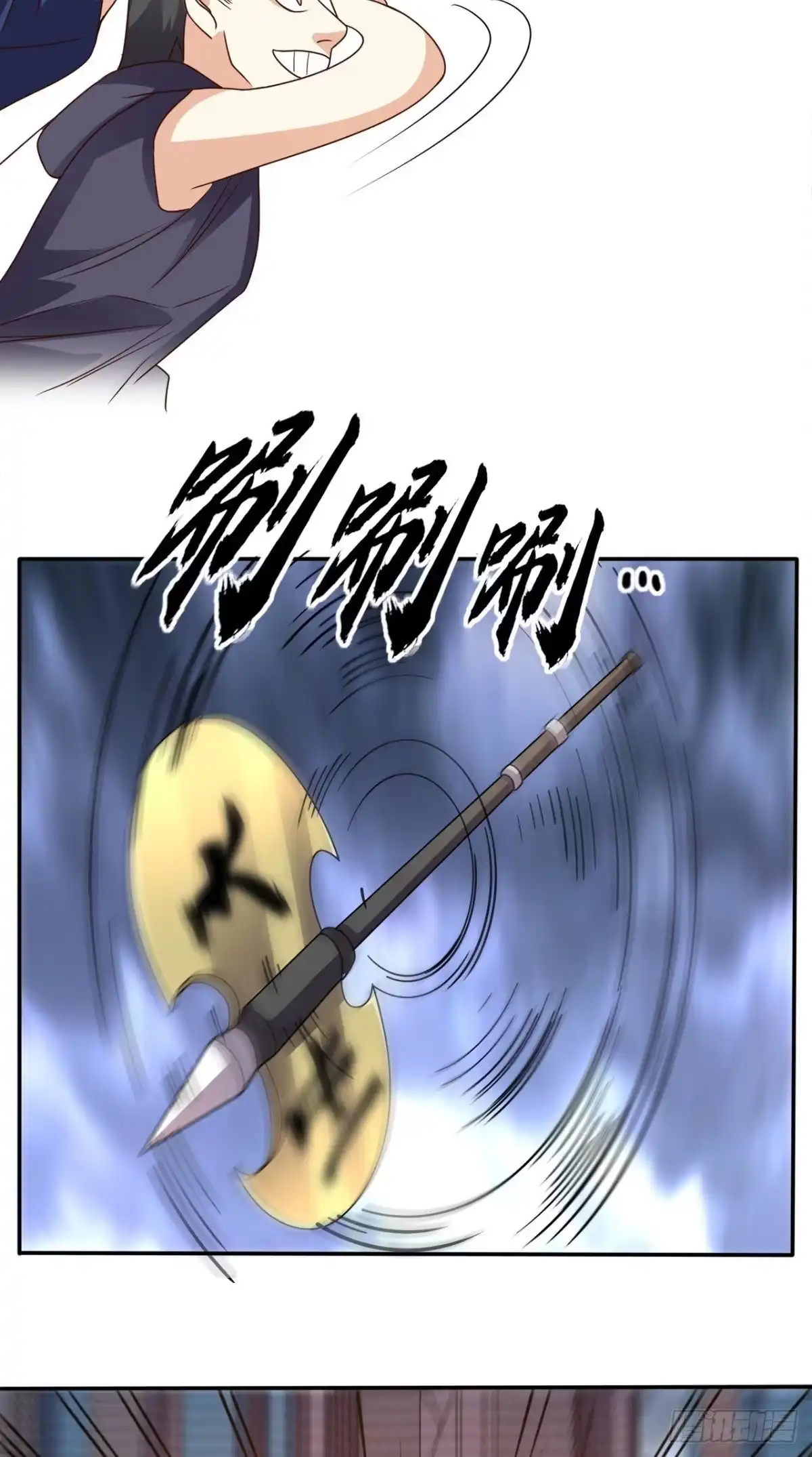 《超级微信》第168话 我不同意！ 第17页