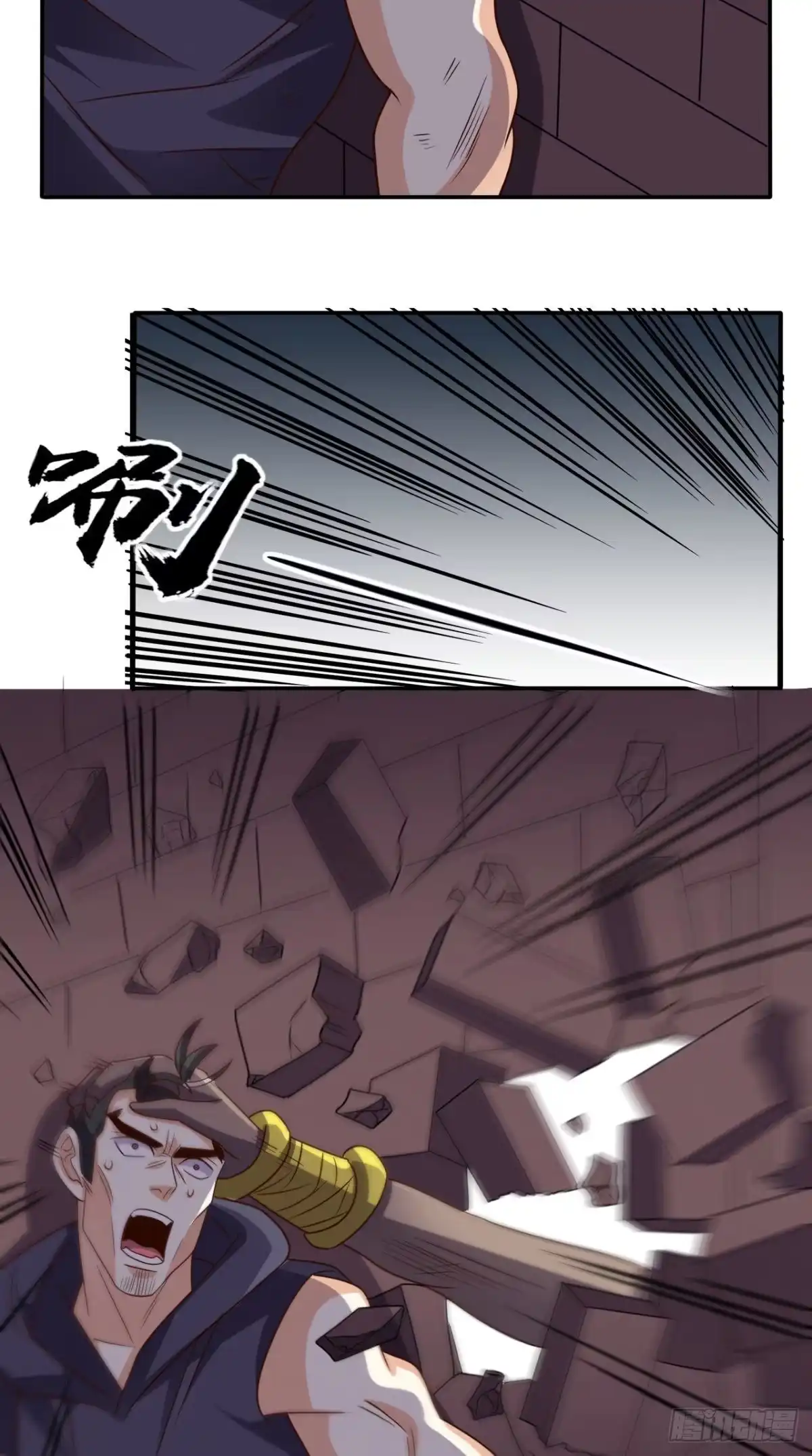 《超级微信》第168话 我不同意！ 第25页