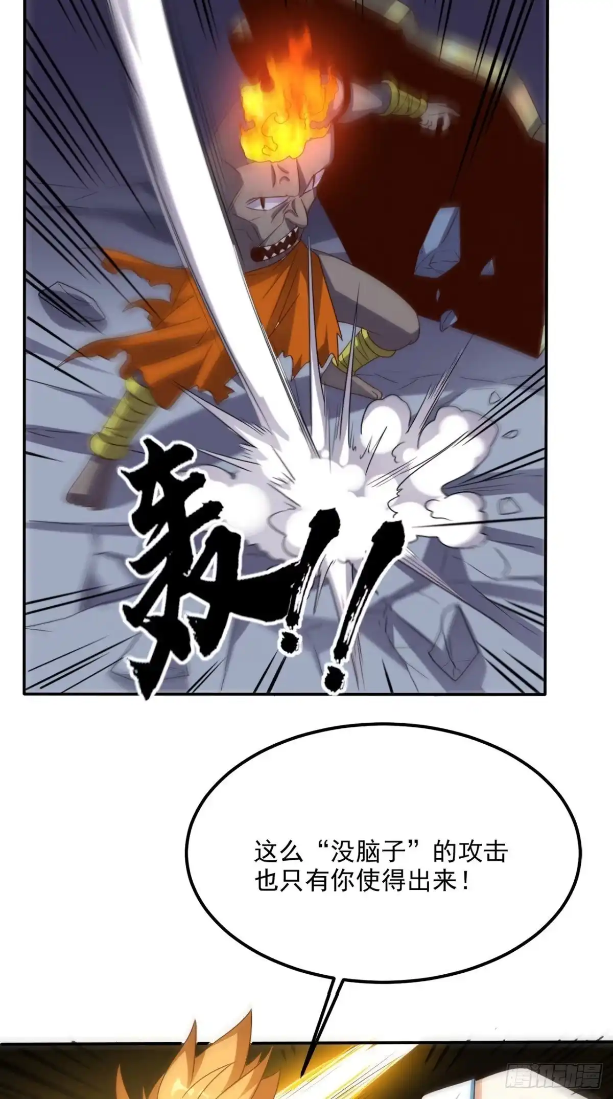 《超级微信》第168话 我不同意！ 第36页