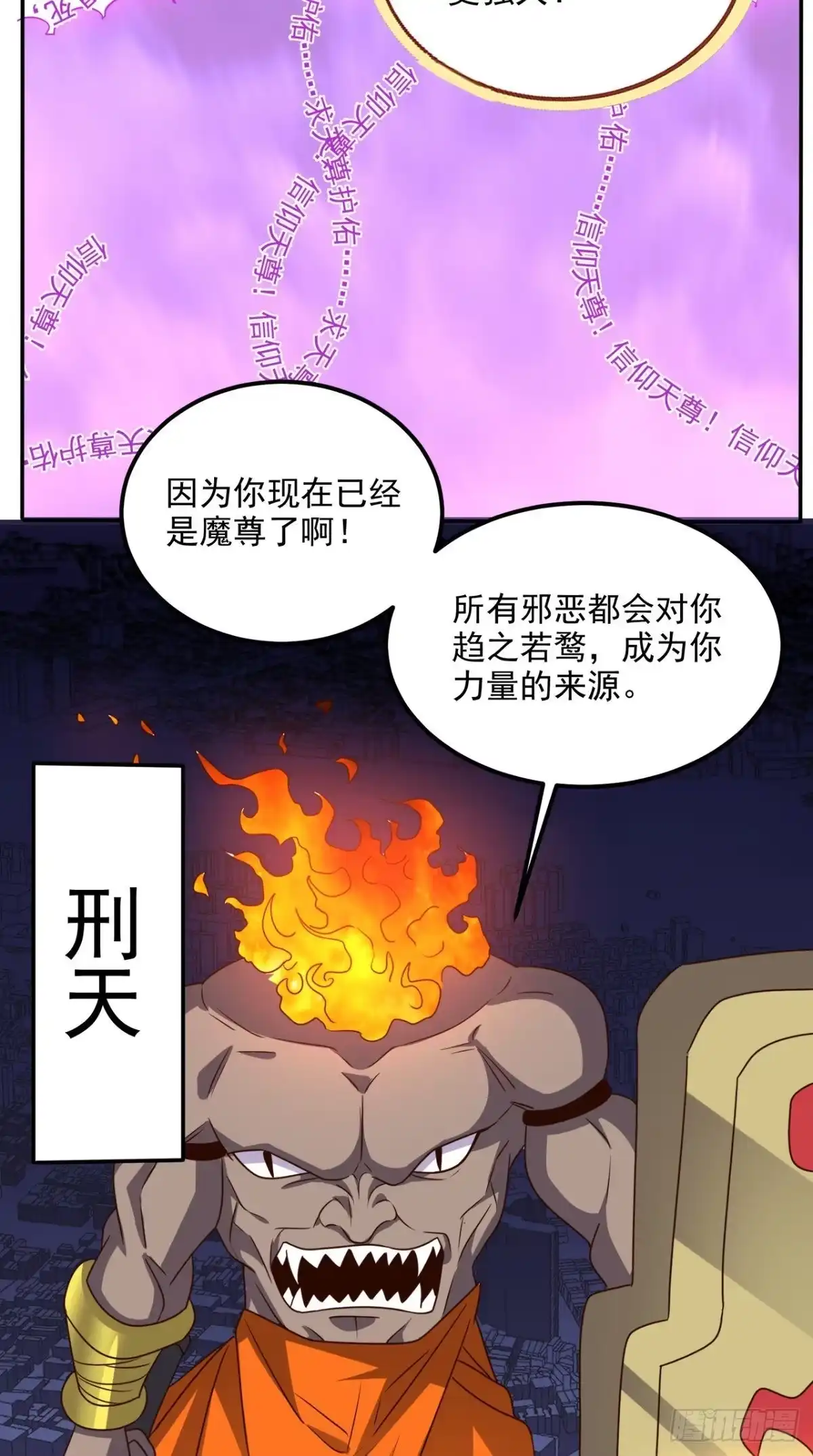 《超级微信》第168话 我不同意！ 第8页