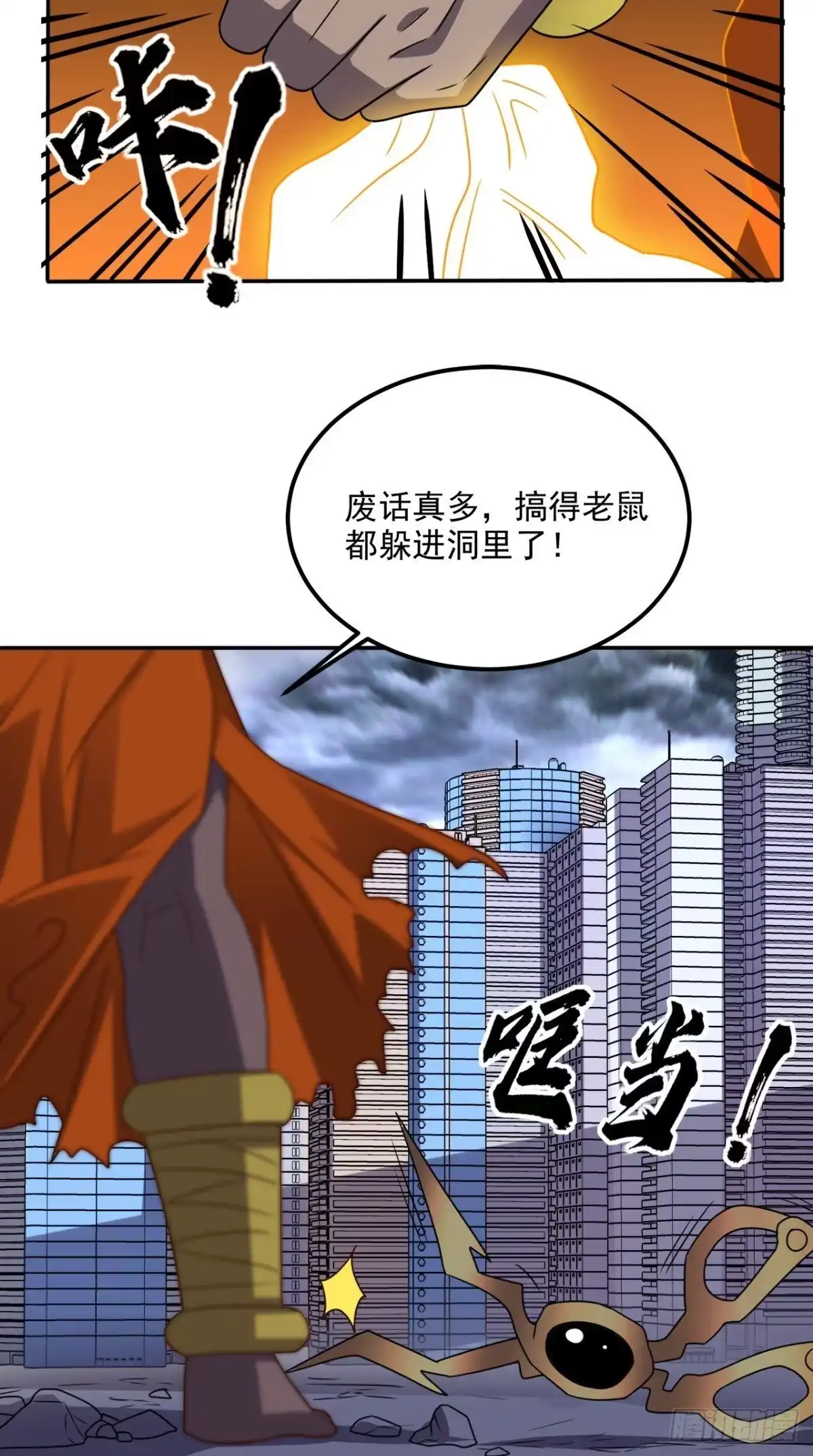 《超级微信》第168话 我不同意！ 第23页