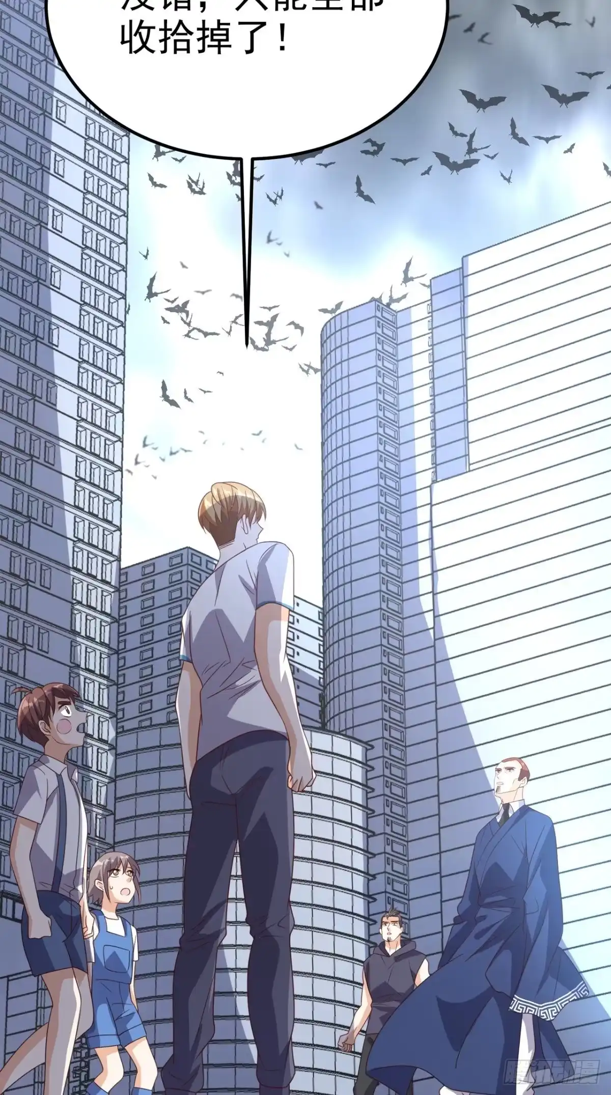 《超级微信》第169话 光树 第4页