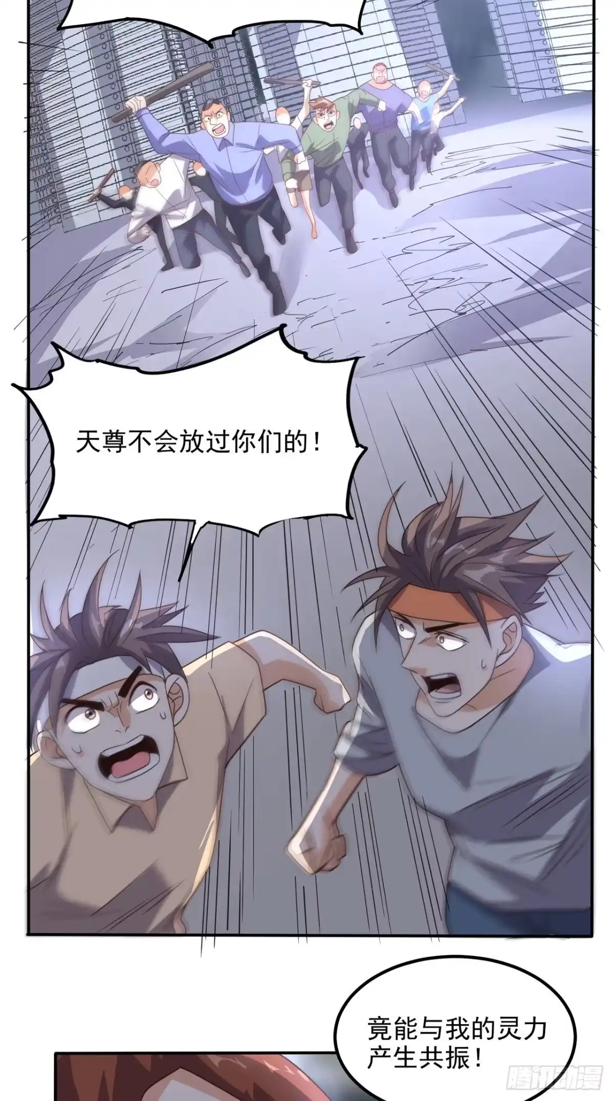 《超级微信》第169话 光树 第14页