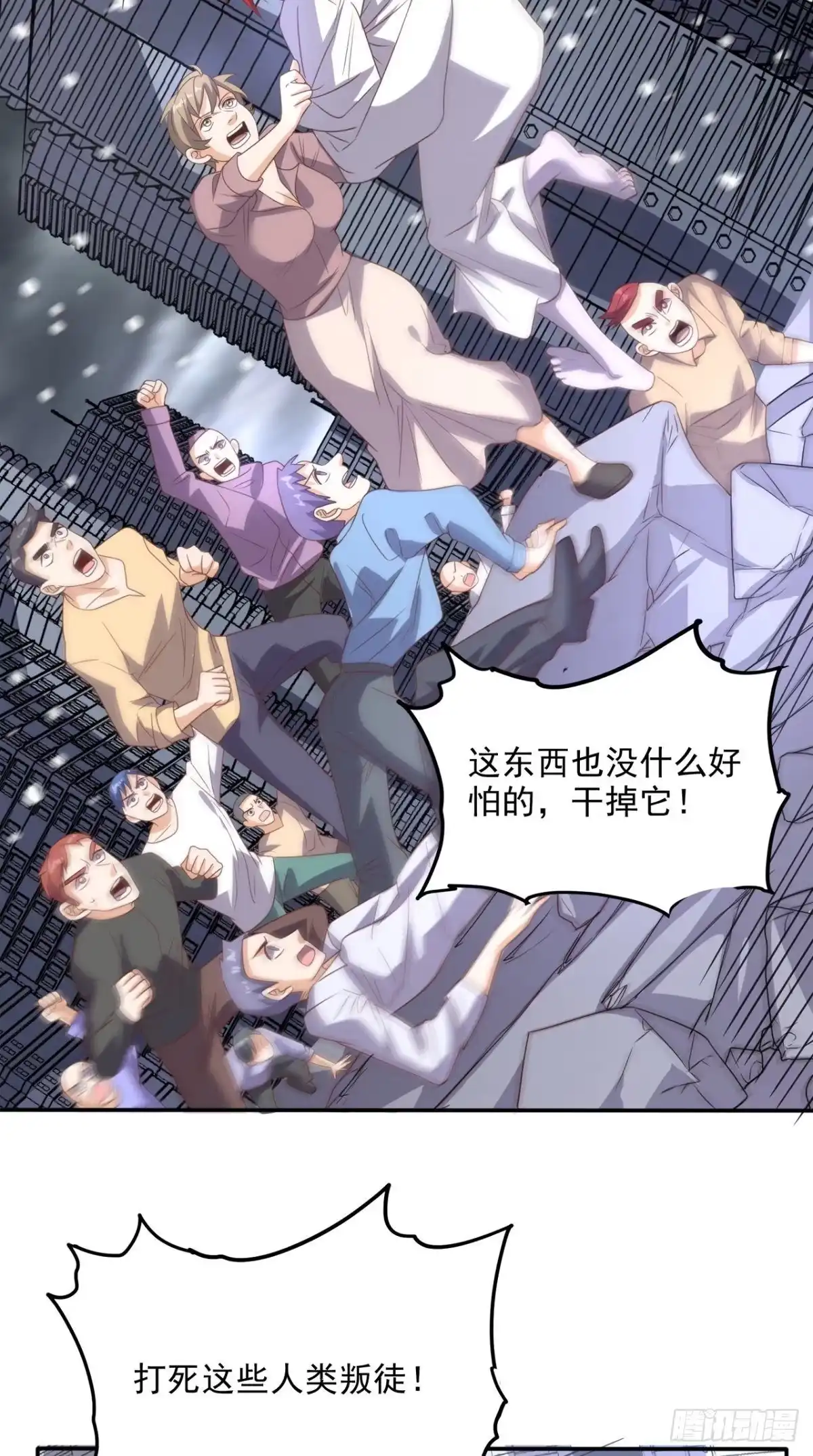 《超级微信》第169话 光树 第13页