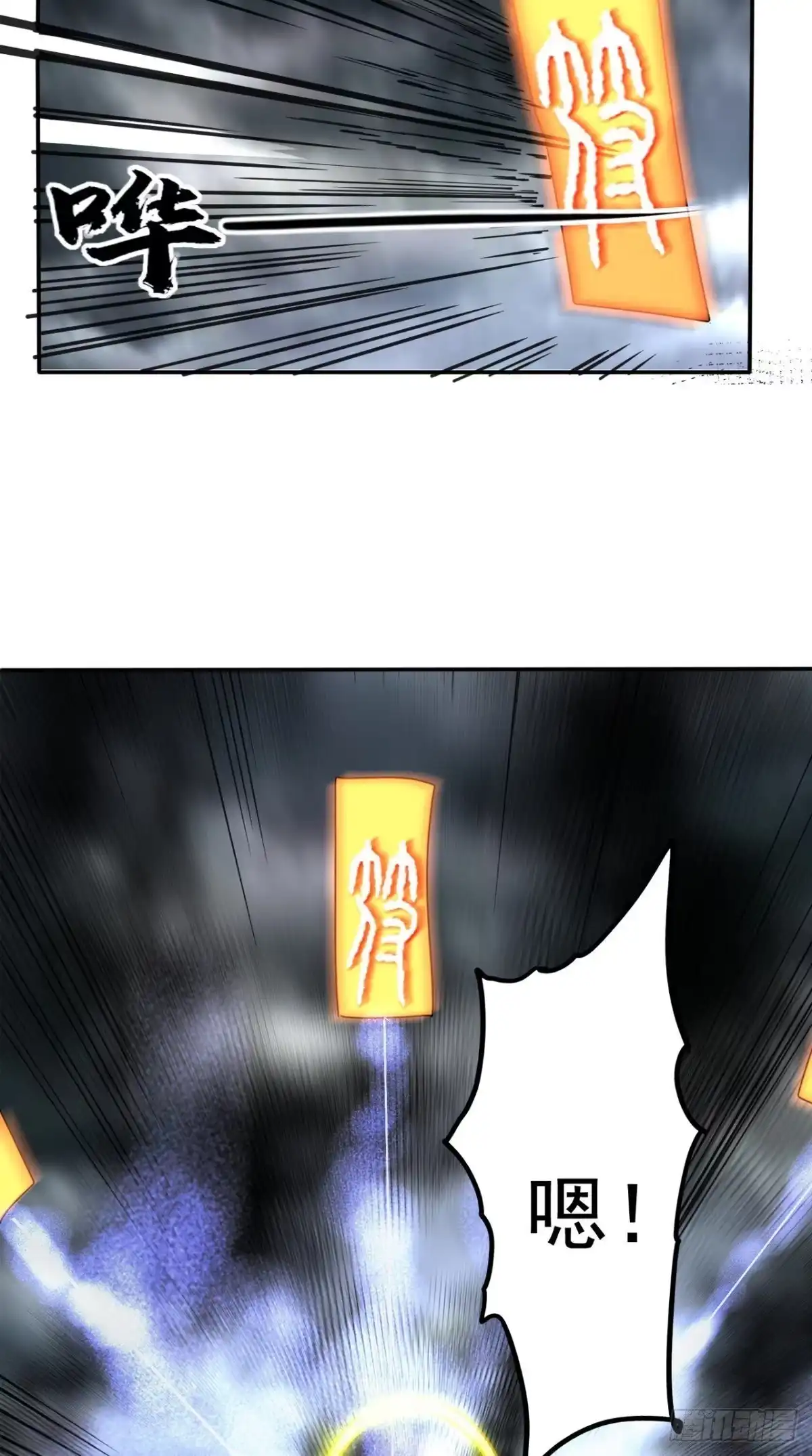 《超级微信》第169话 光树 第25页