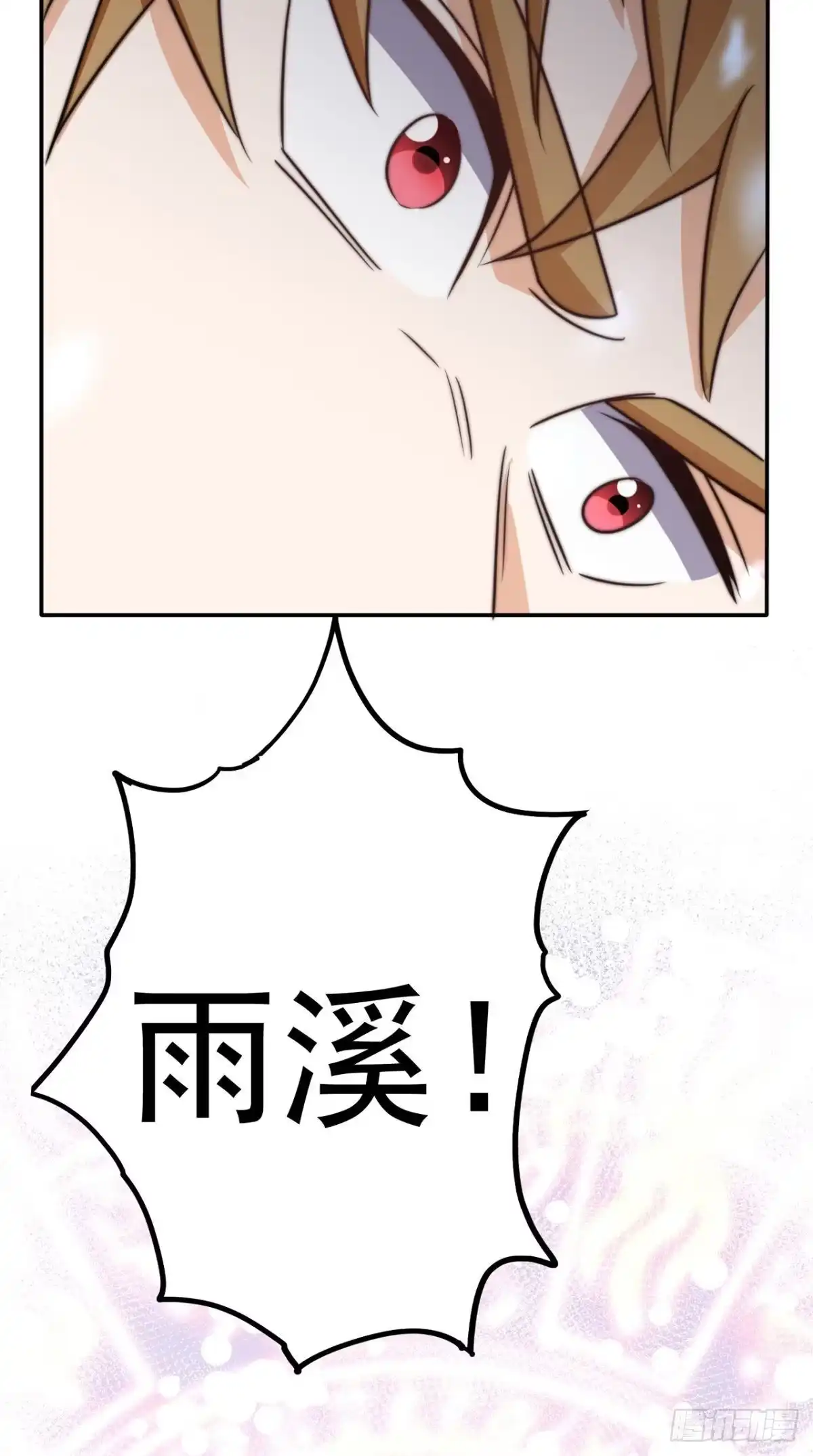 《超级微信》第169话 光树 第37页