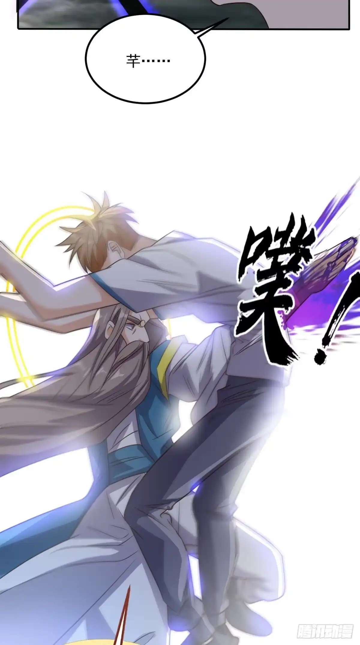 《超级微信》第169话 光树 第30页