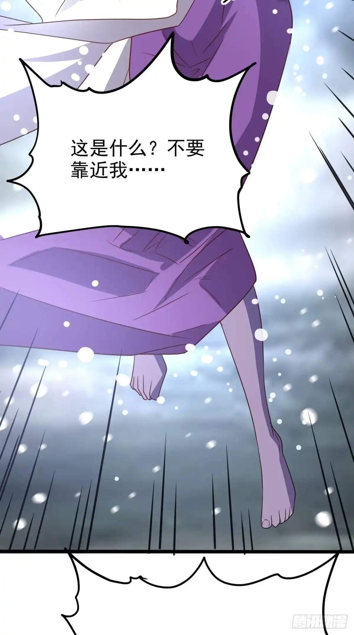 《超级微信》第169话 光树 第11页