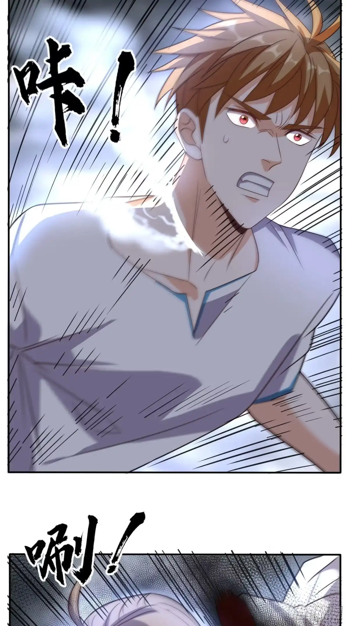 《超级微信》第169话 光树 第20页