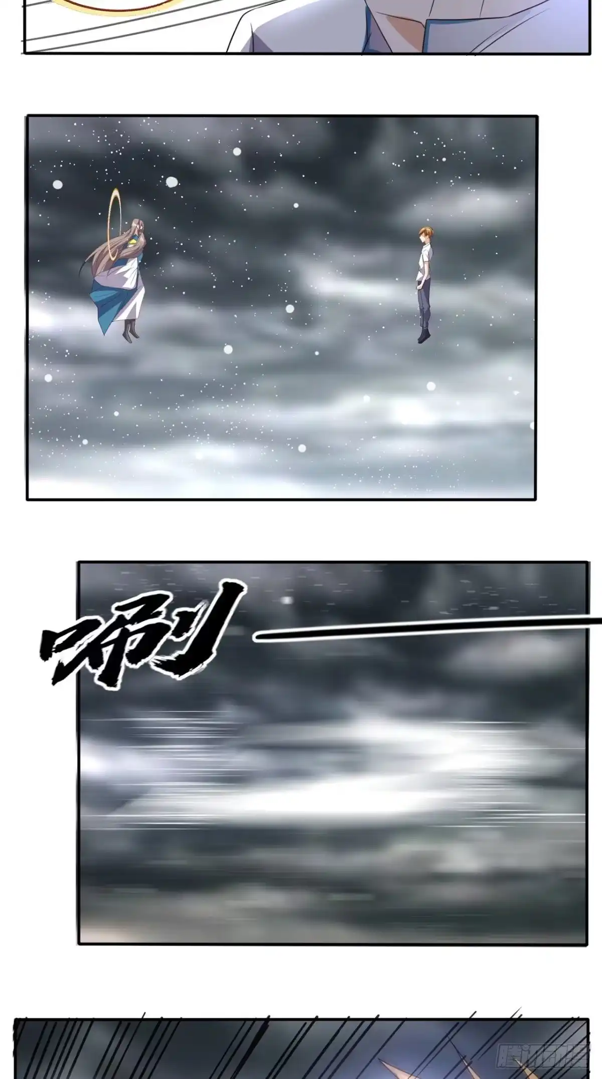 《超级微信》第169话 光树 第19页
