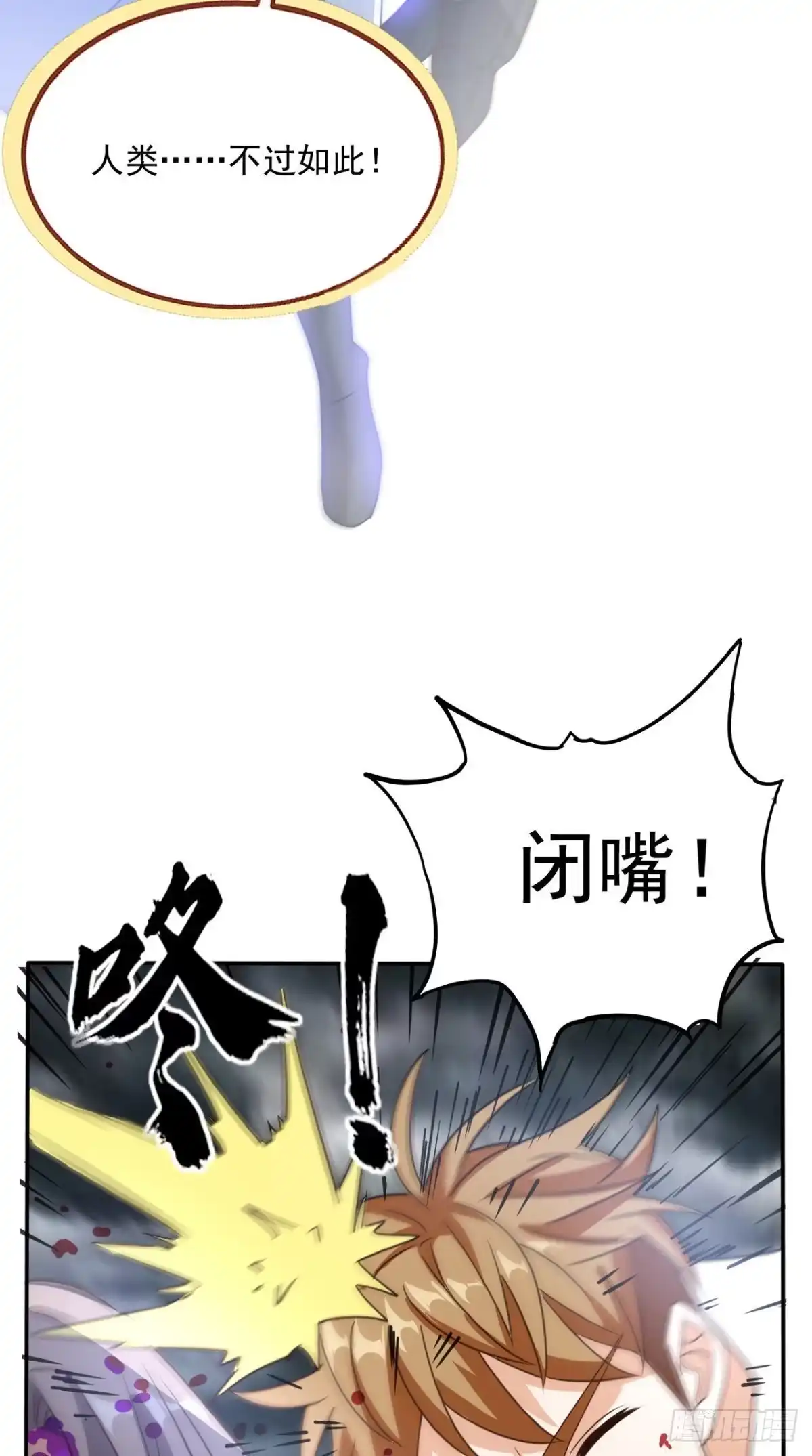 《超级微信》第169话 光树 第31页
