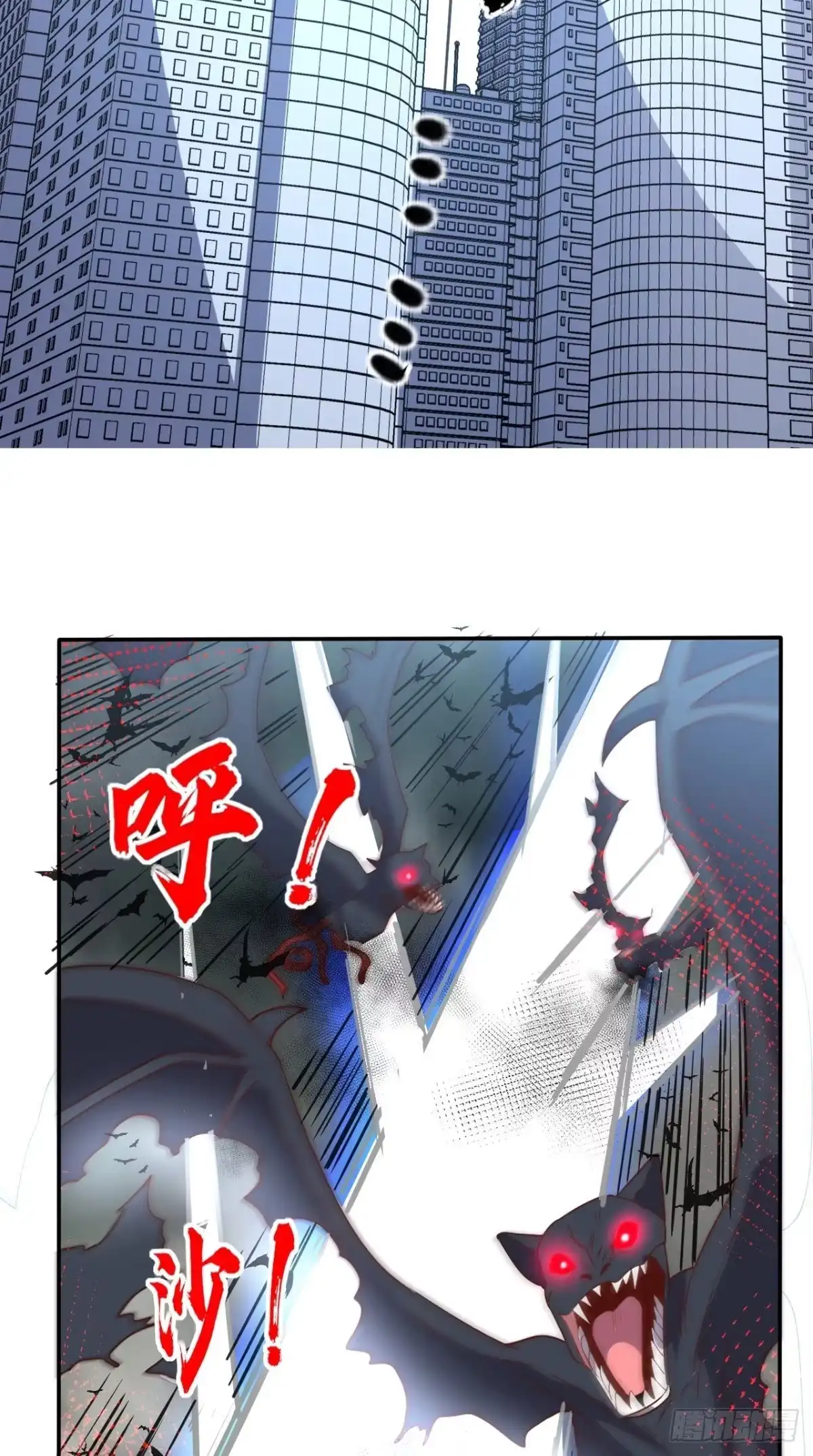《超级微信》第169话 光树 第7页
