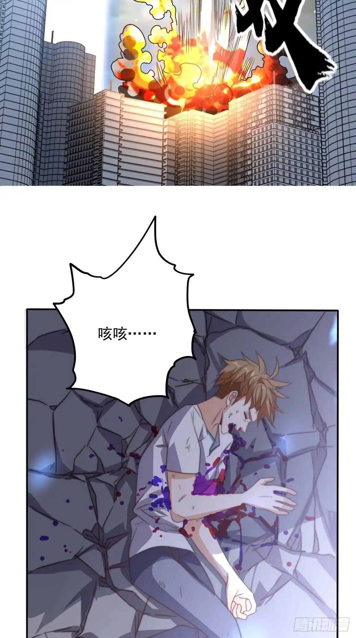 《超级微信》第169话 光树 第34页