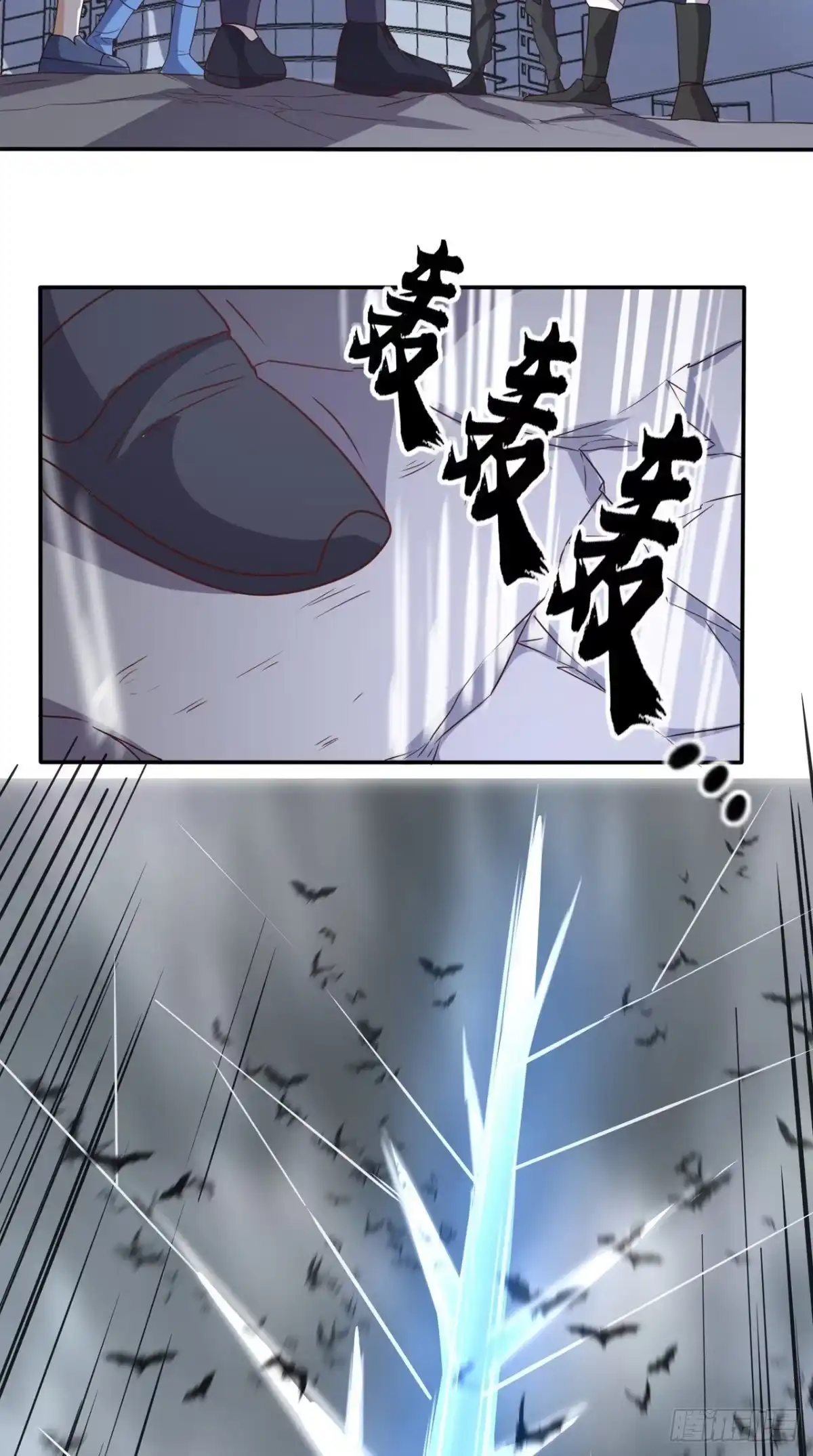 《超级微信》第169话 光树 第5页