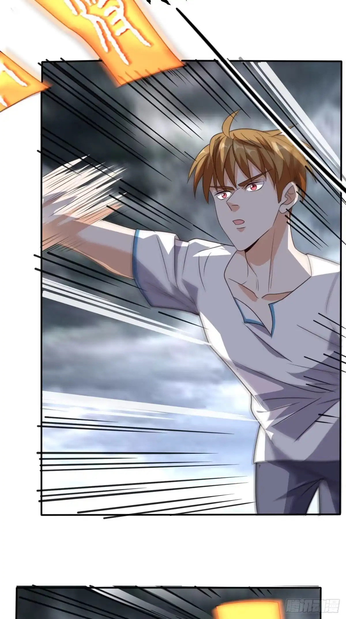 《超级微信》第169话 光树 第24页