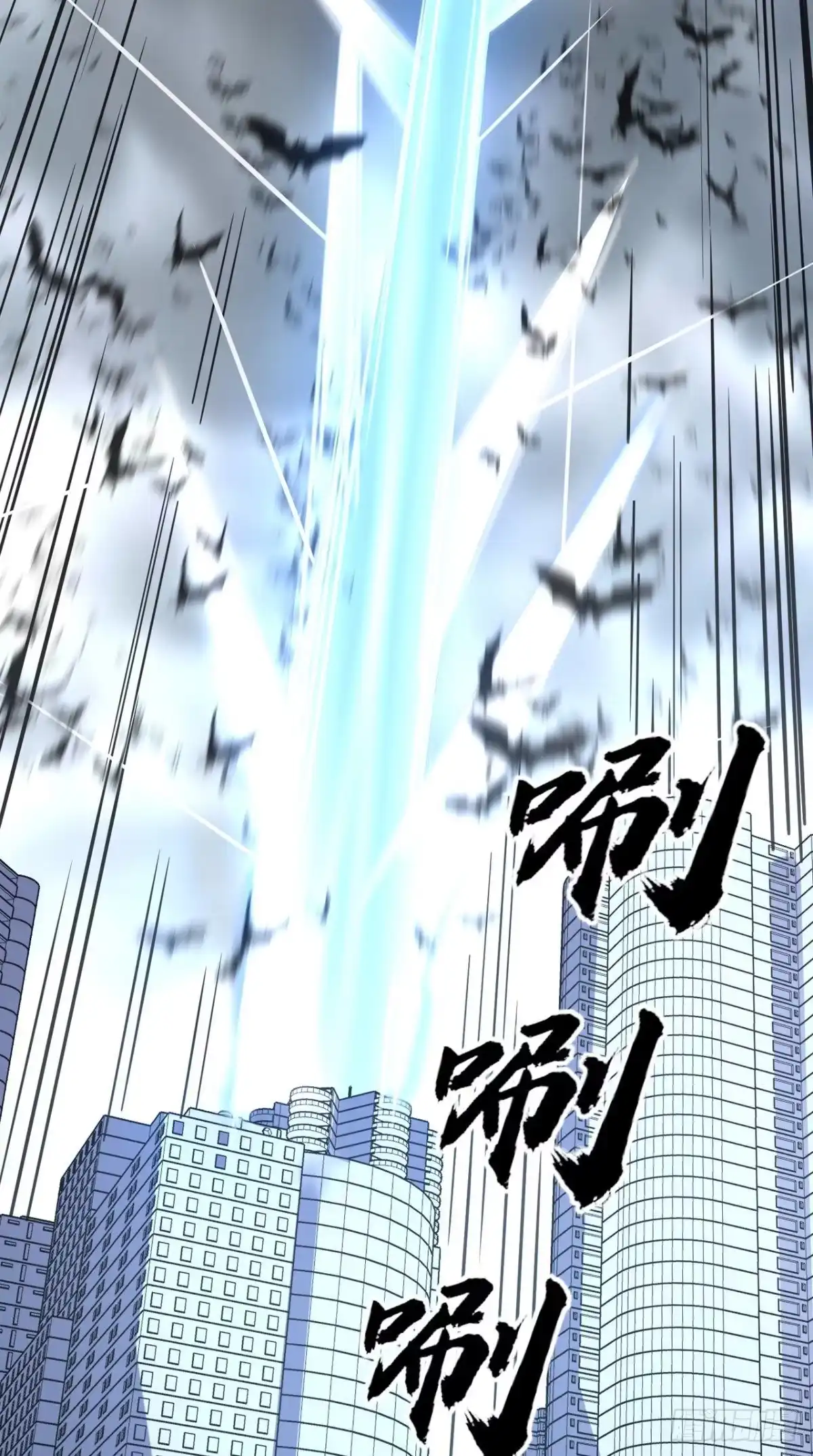 《超级微信》第169话 光树 第6页