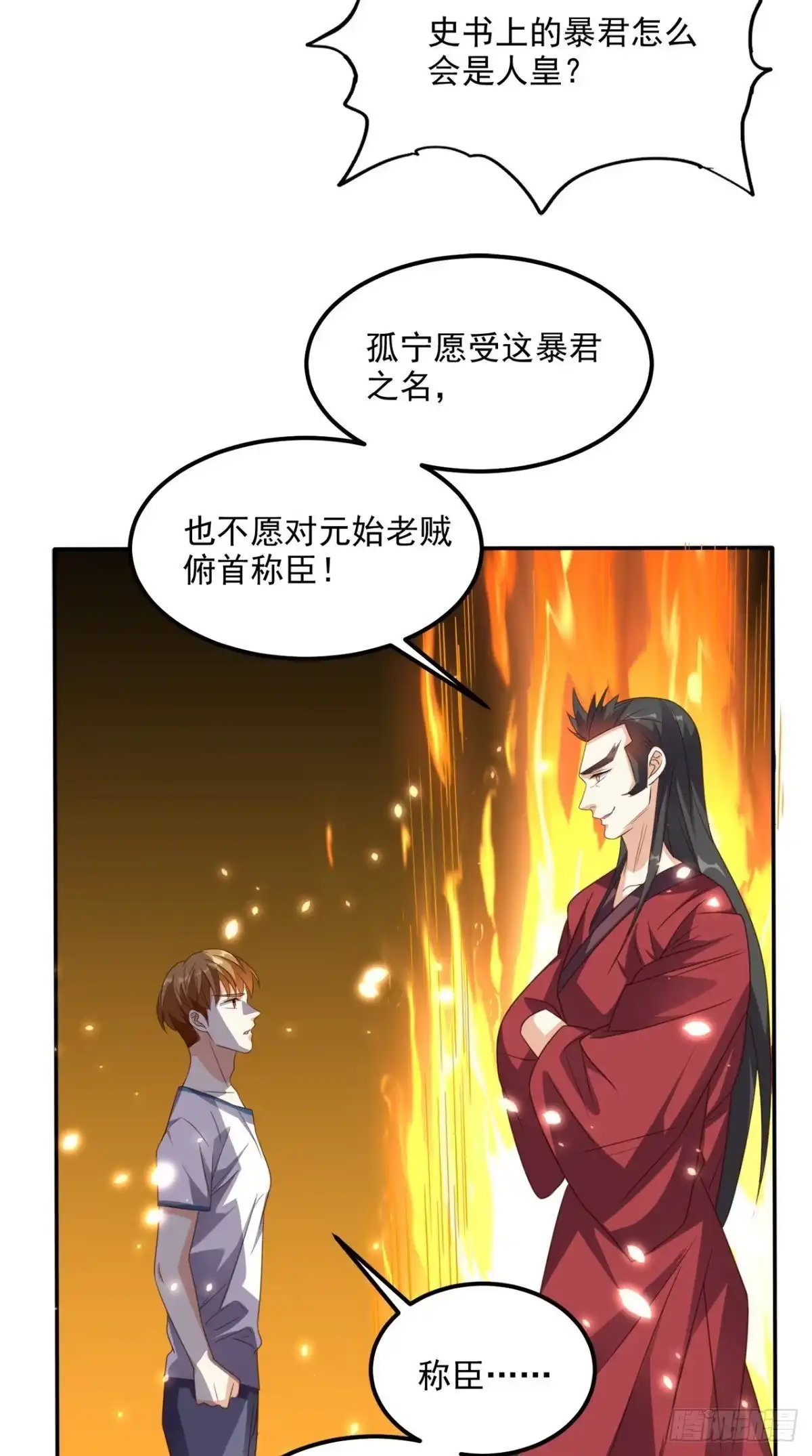 《超级微信》第170话 被扭曲的过去 第12页