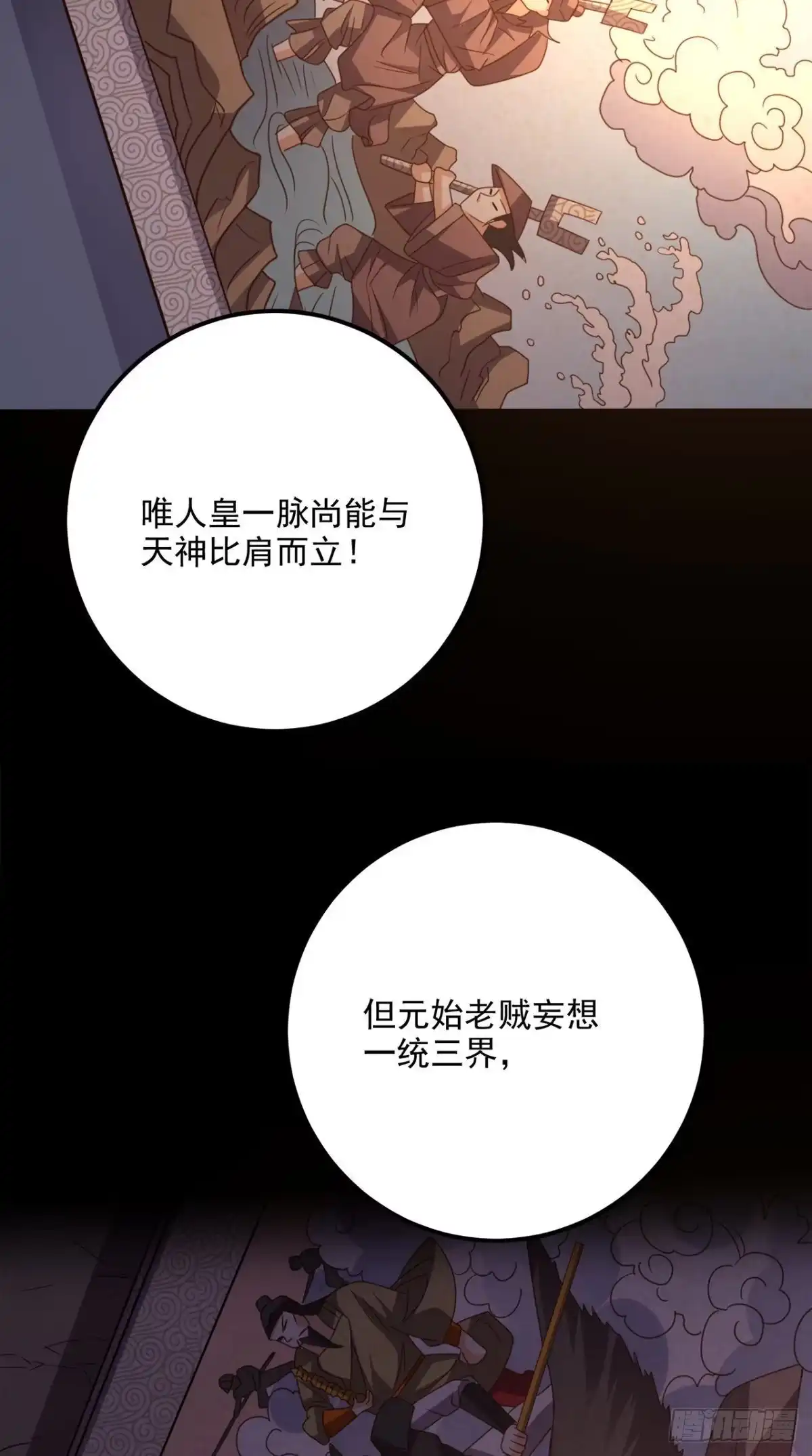 《超级微信》第170话 被扭曲的过去 第15页