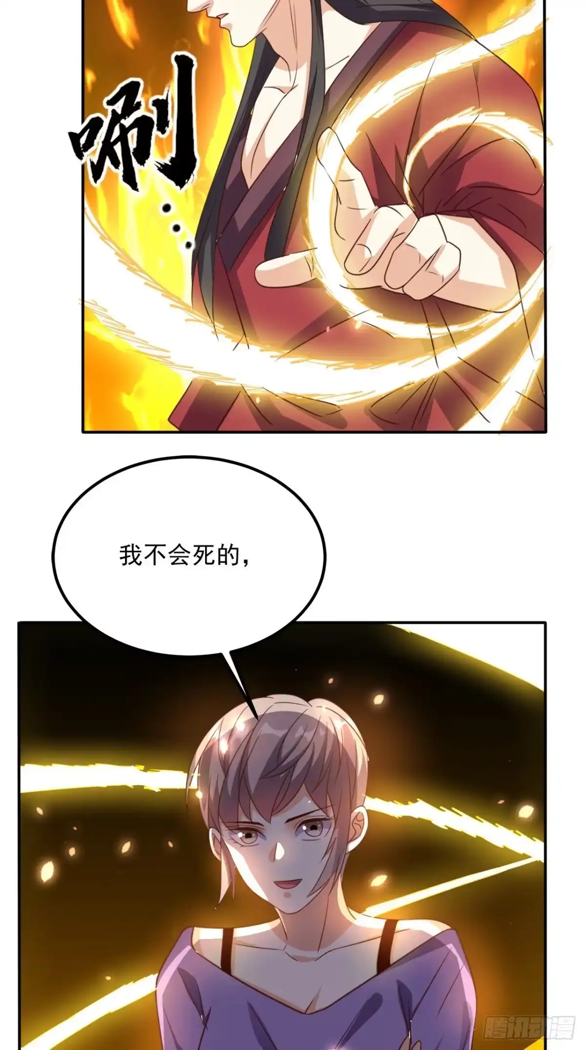 《超级微信》第170话 被扭曲的过去 第34页