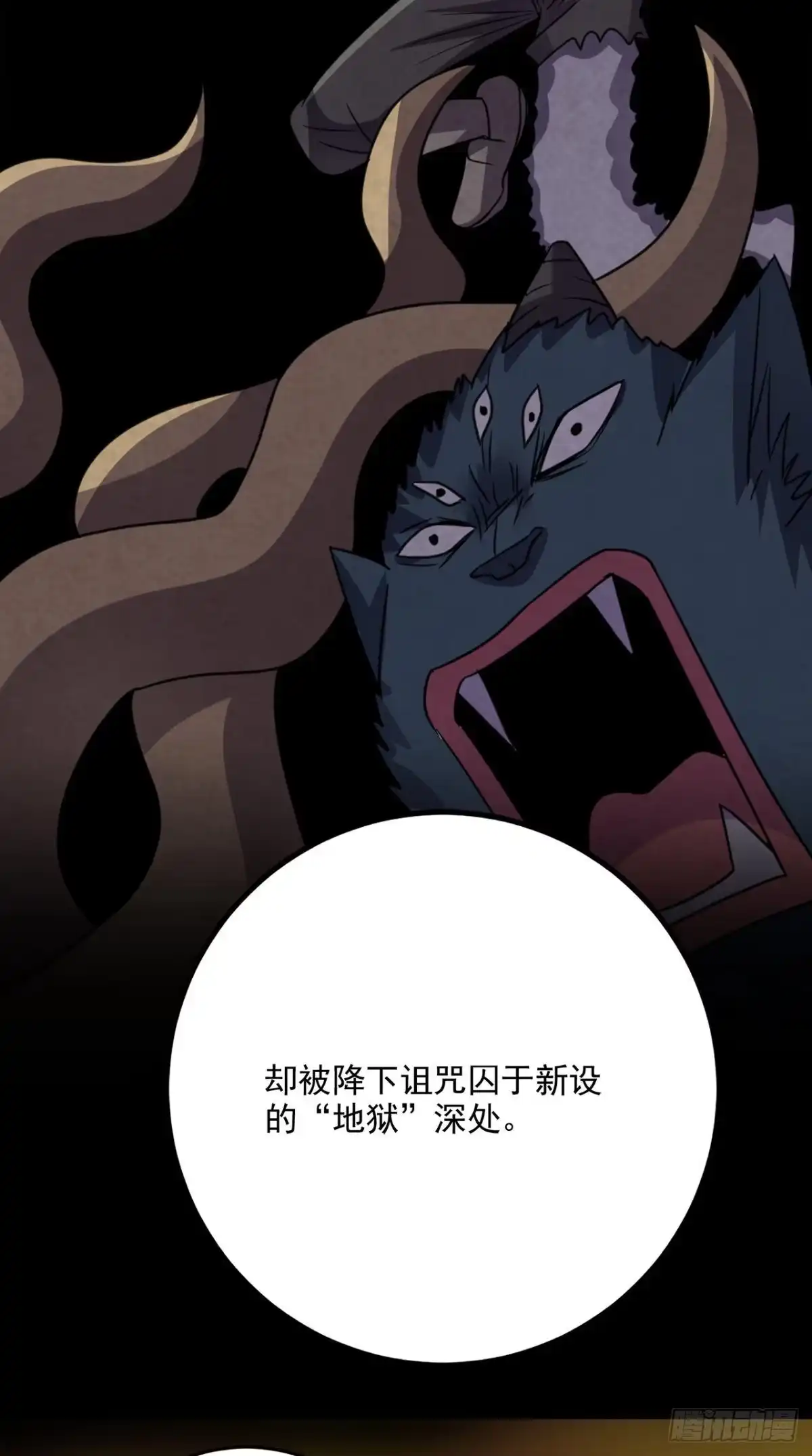 《超级微信》第170话 被扭曲的过去 第22页