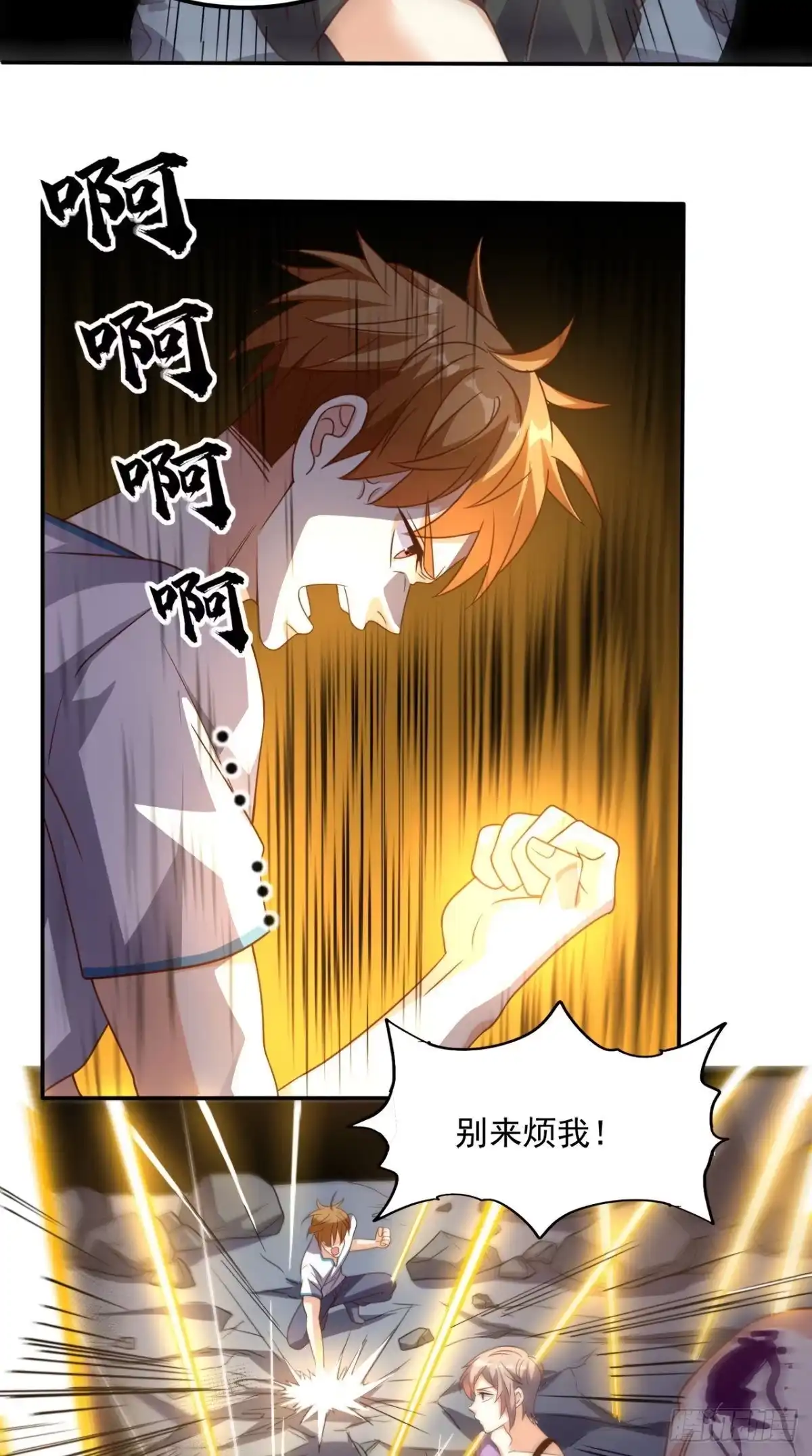 《超级微信》第170话 被扭曲的过去 第5页