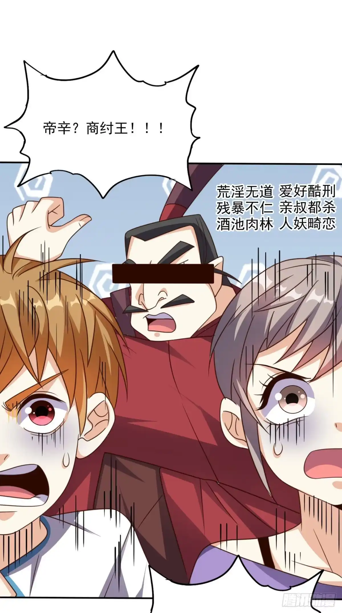 《超级微信》第170话 被扭曲的过去 第11页