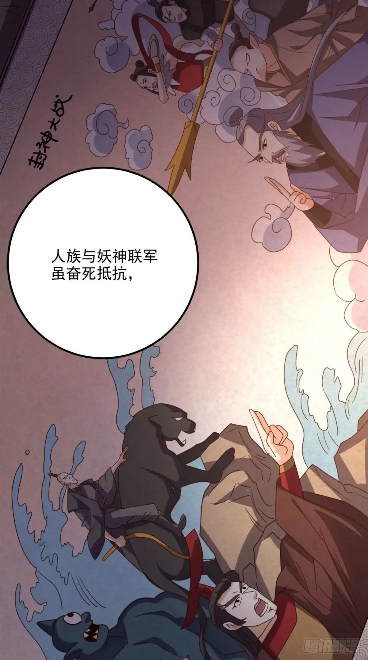 《超级微信》第170话 被扭曲的过去 第16页
