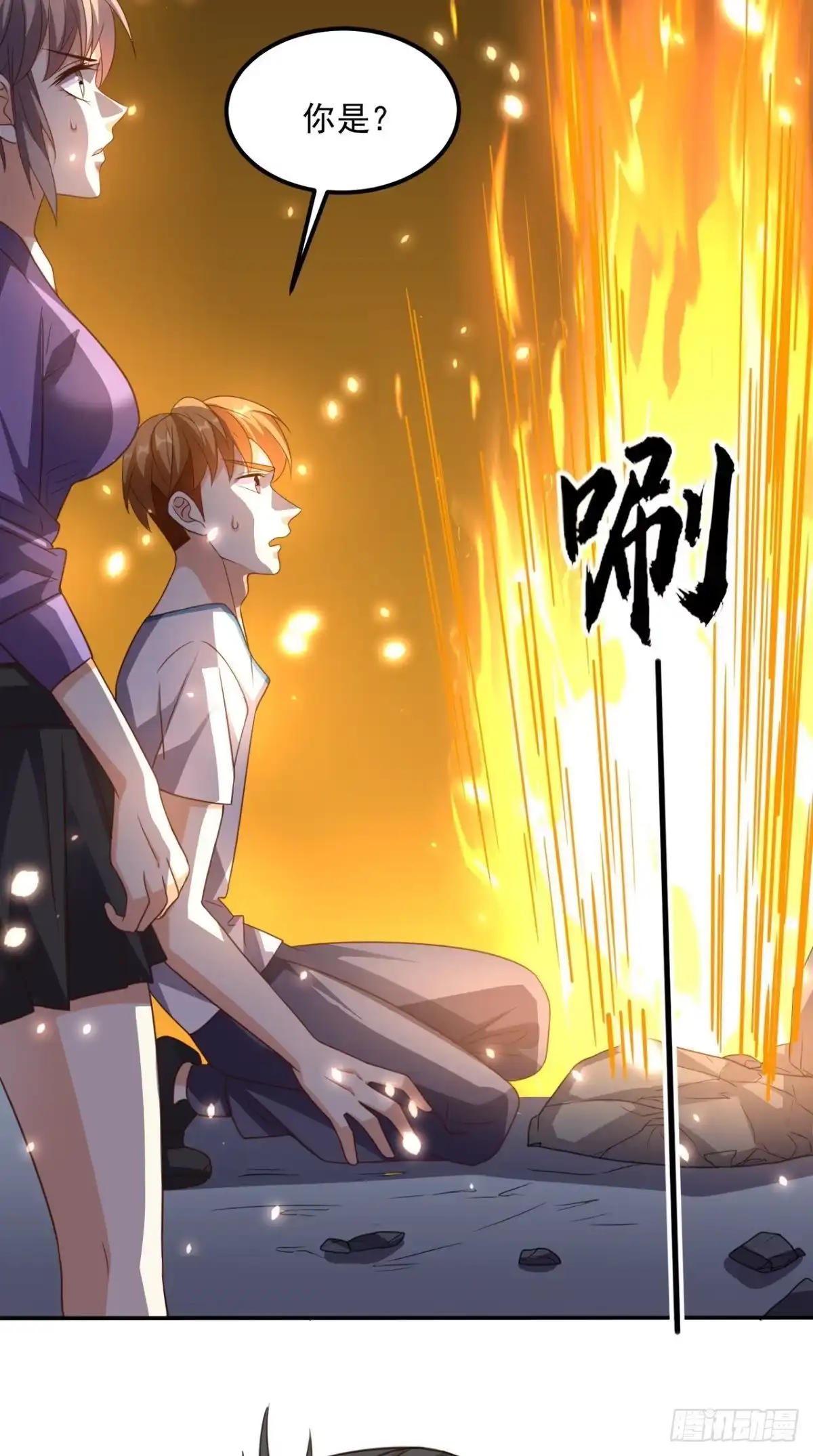 《超级微信》第170话 被扭曲的过去 第9页