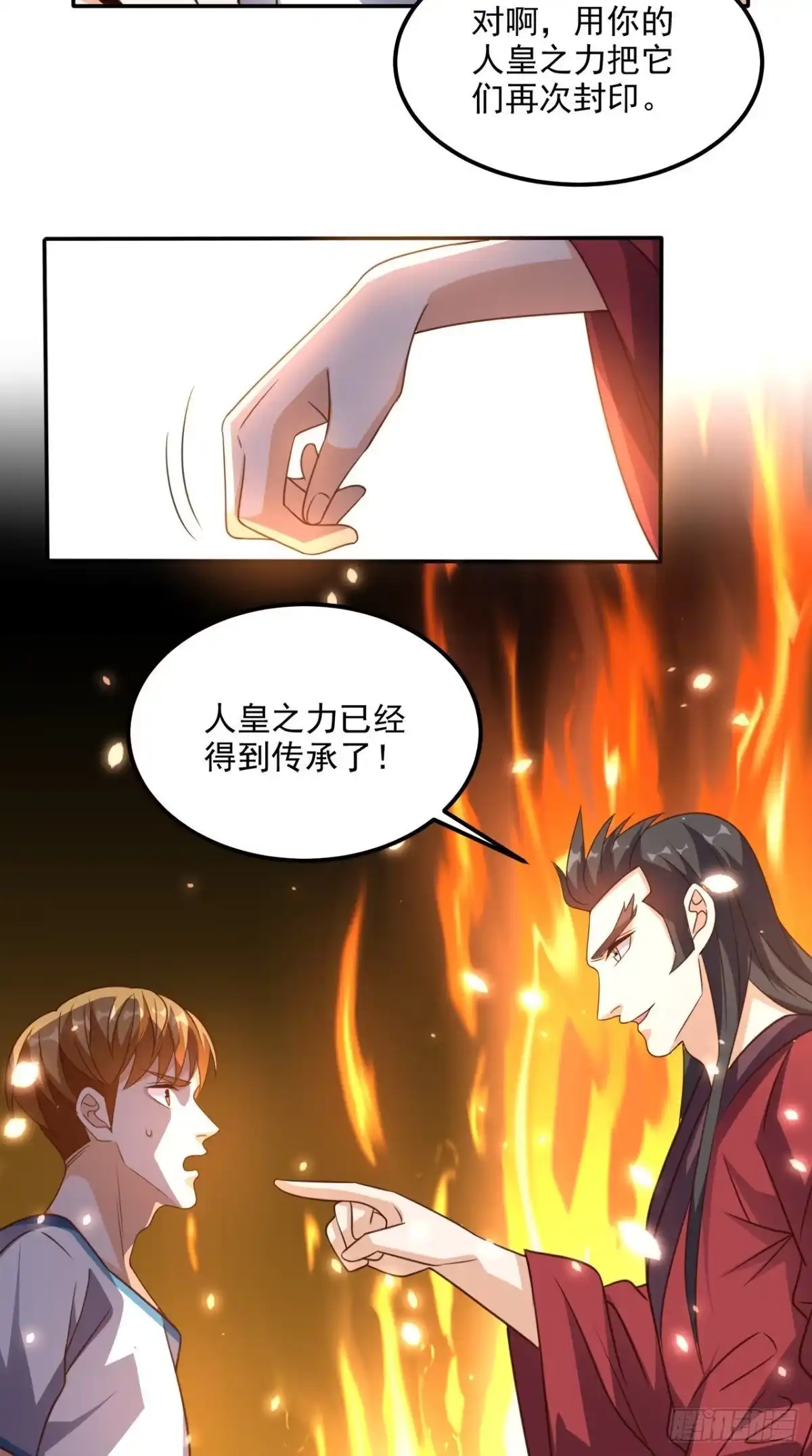 《超级微信》第170话 被扭曲的过去 第27页