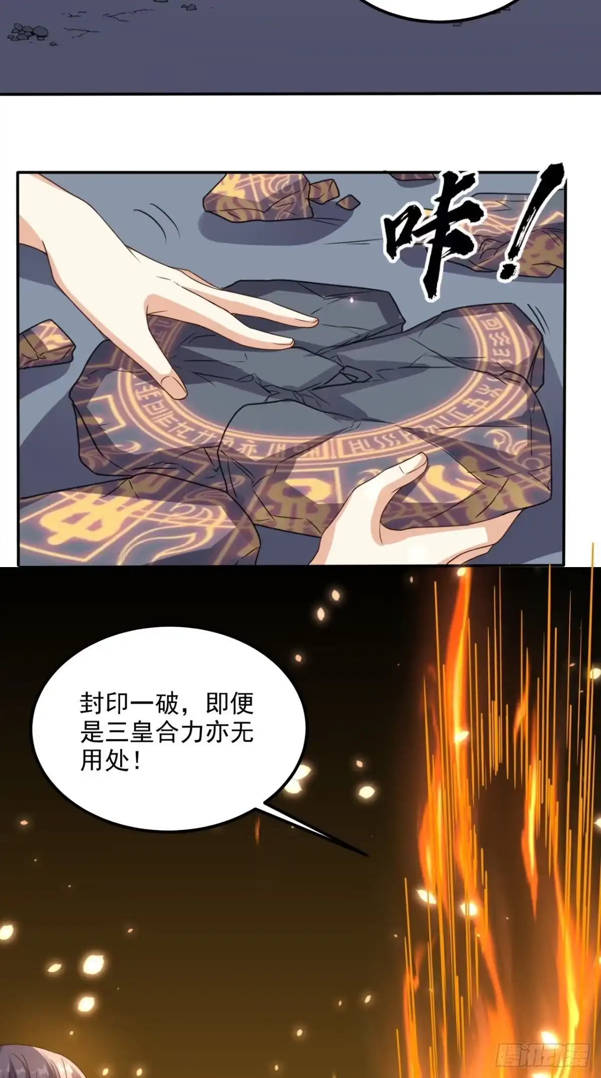 《超级微信》第170话 被扭曲的过去 第8页