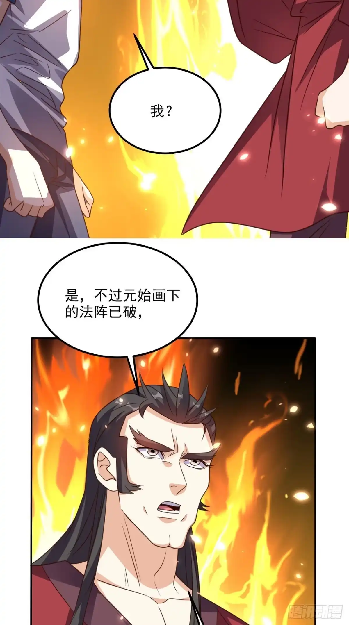 《超级微信》第170话 被扭曲的过去 第28页