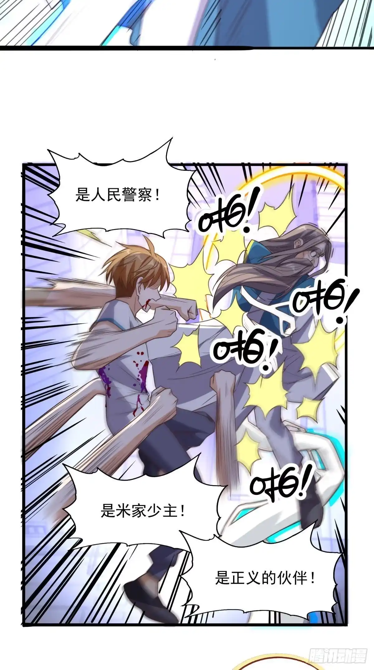 《超级微信》第171话 嫦娥救援！ 第7页