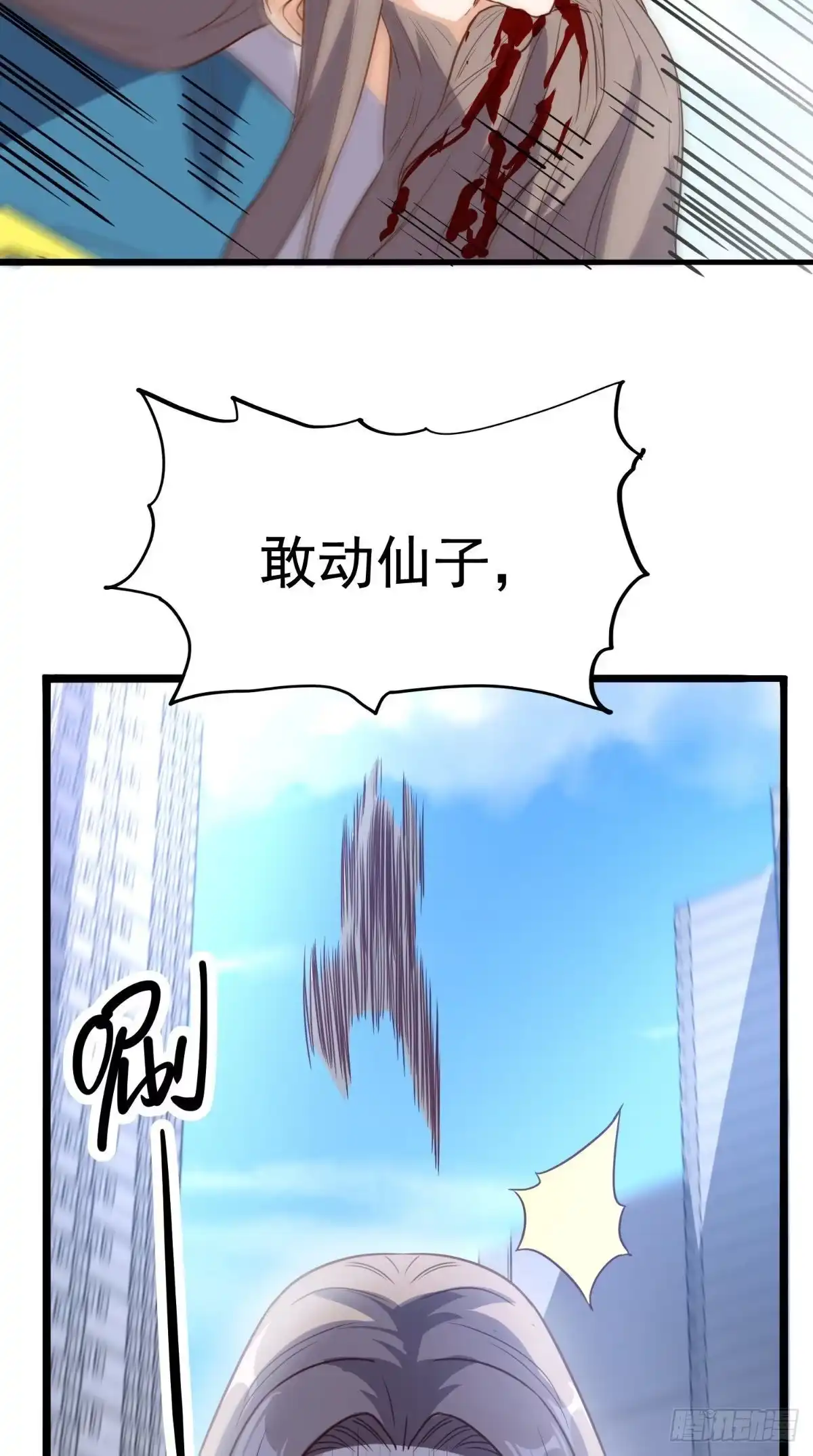 《超级微信》第171话 嫦娥救援！ 第34页