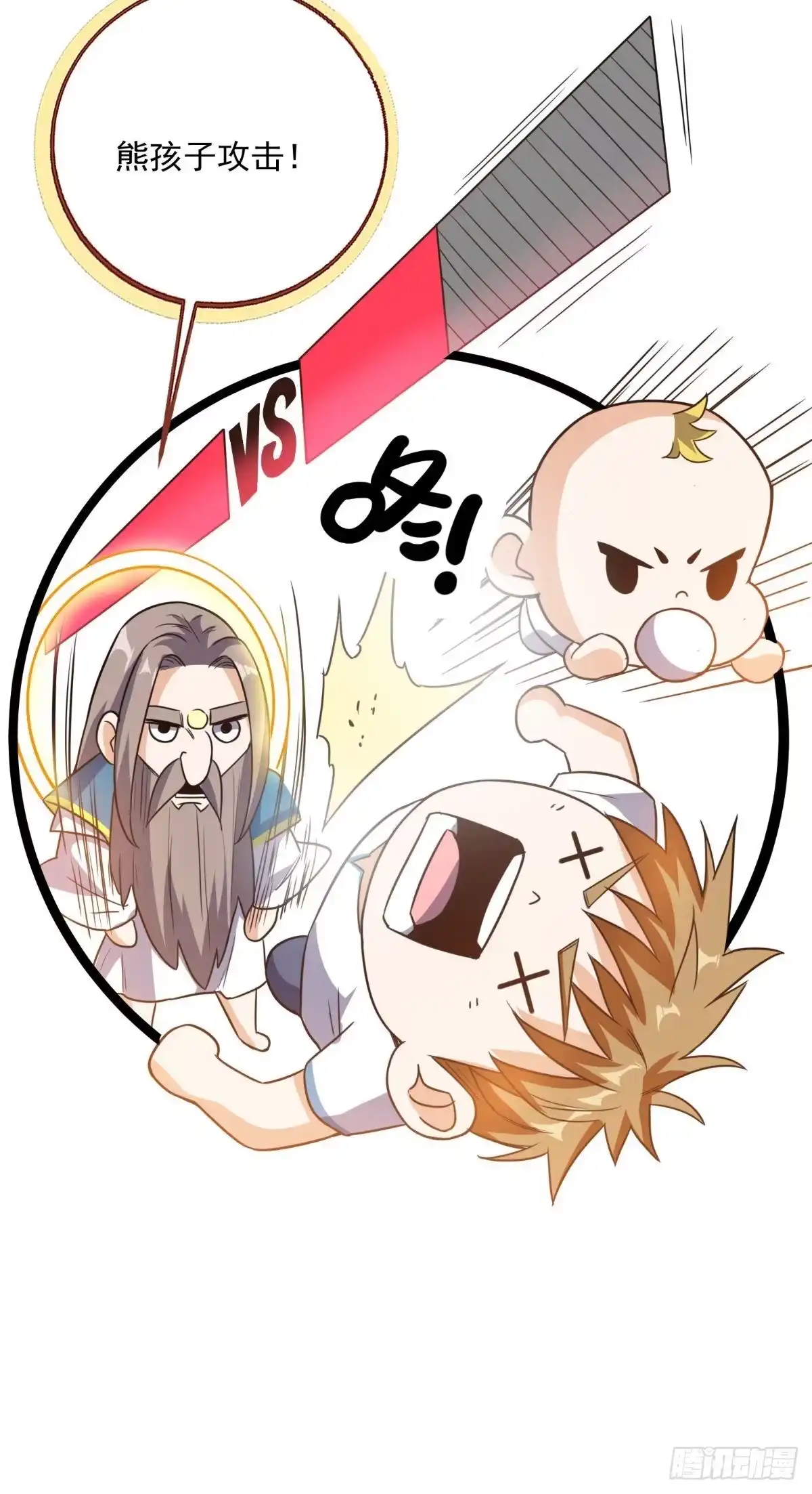 《超级微信》第171话 嫦娥救援！ 第44页