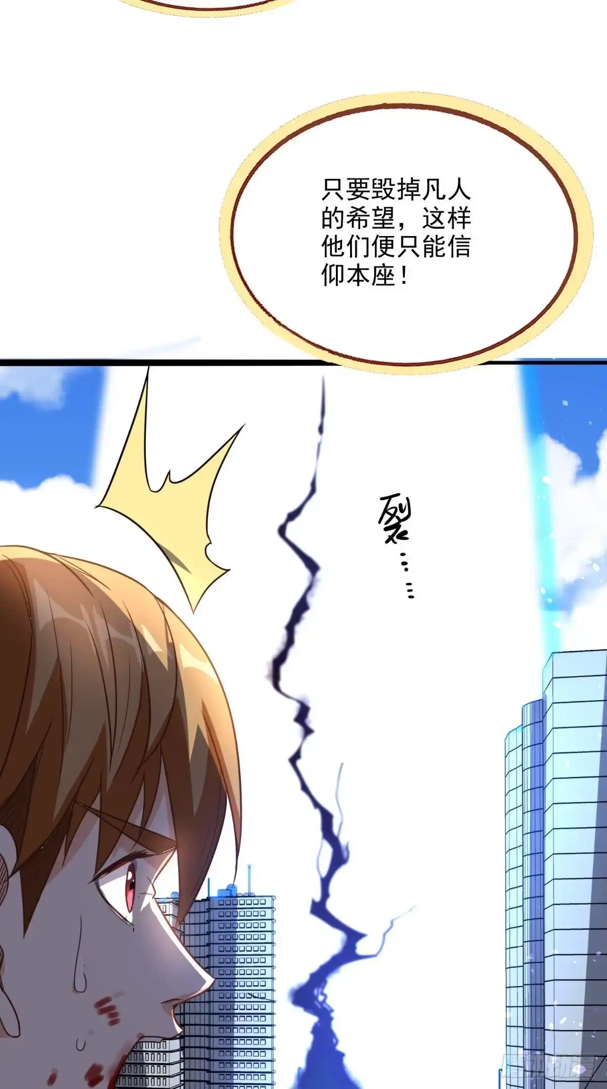 《超级微信》第171话 嫦娥救援！ 第26页