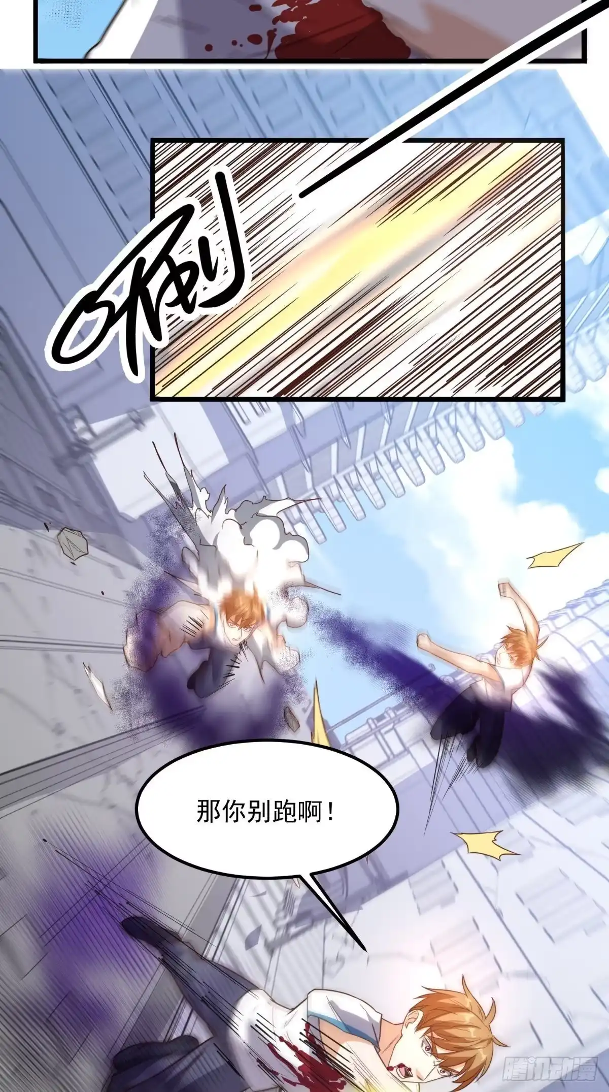 《超级微信》第171话 嫦娥救援！ 第22页