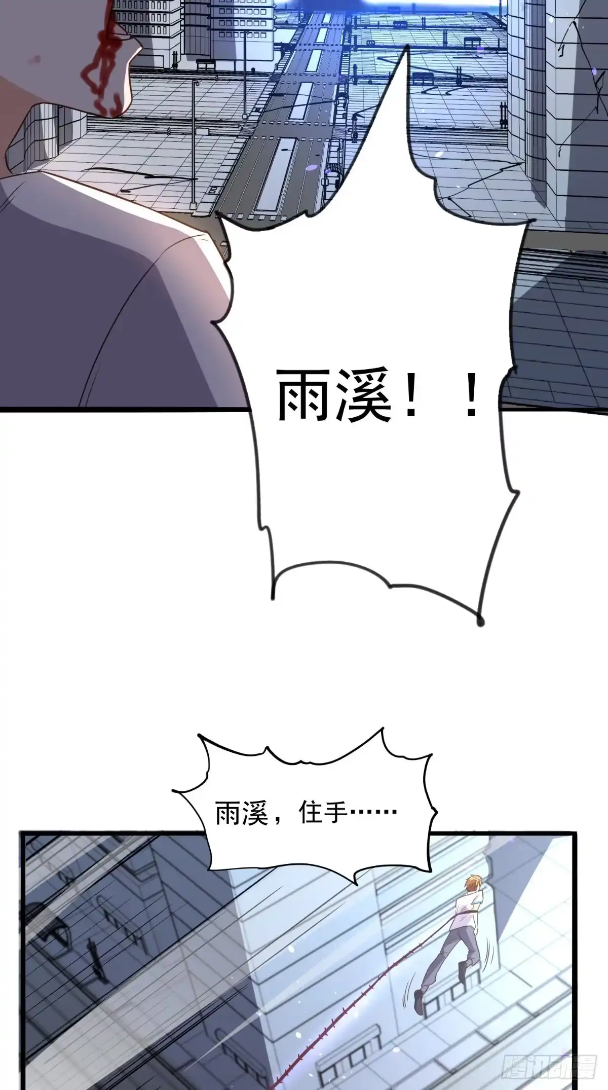 《超级微信》第171话 嫦娥救援！ 第27页