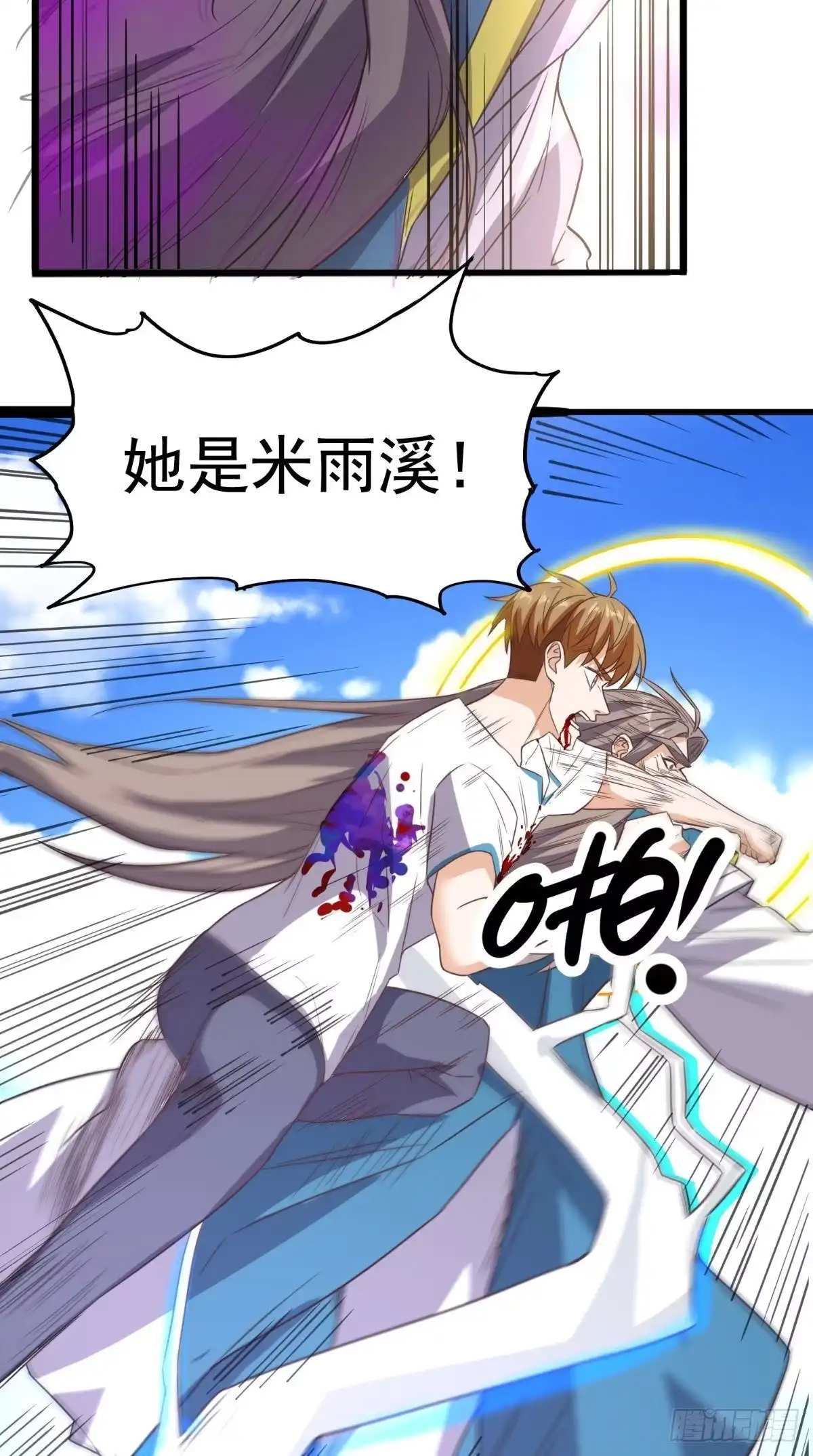 《超级微信》第171话 嫦娥救援！ 第6页