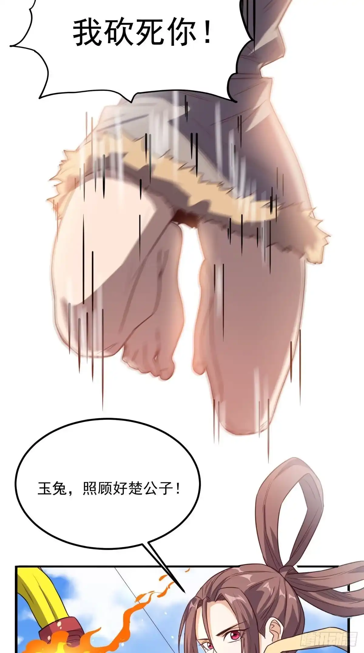《超级微信》第171话 嫦娥救援！ 第36页